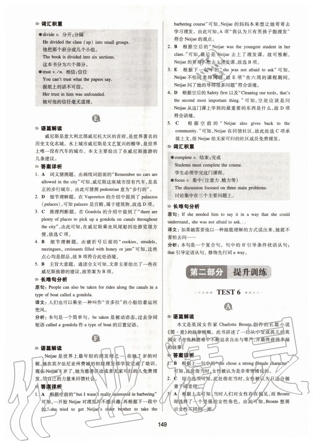 2021年一本英语完形填空与阅读理解150篇中考 参考答案第11页