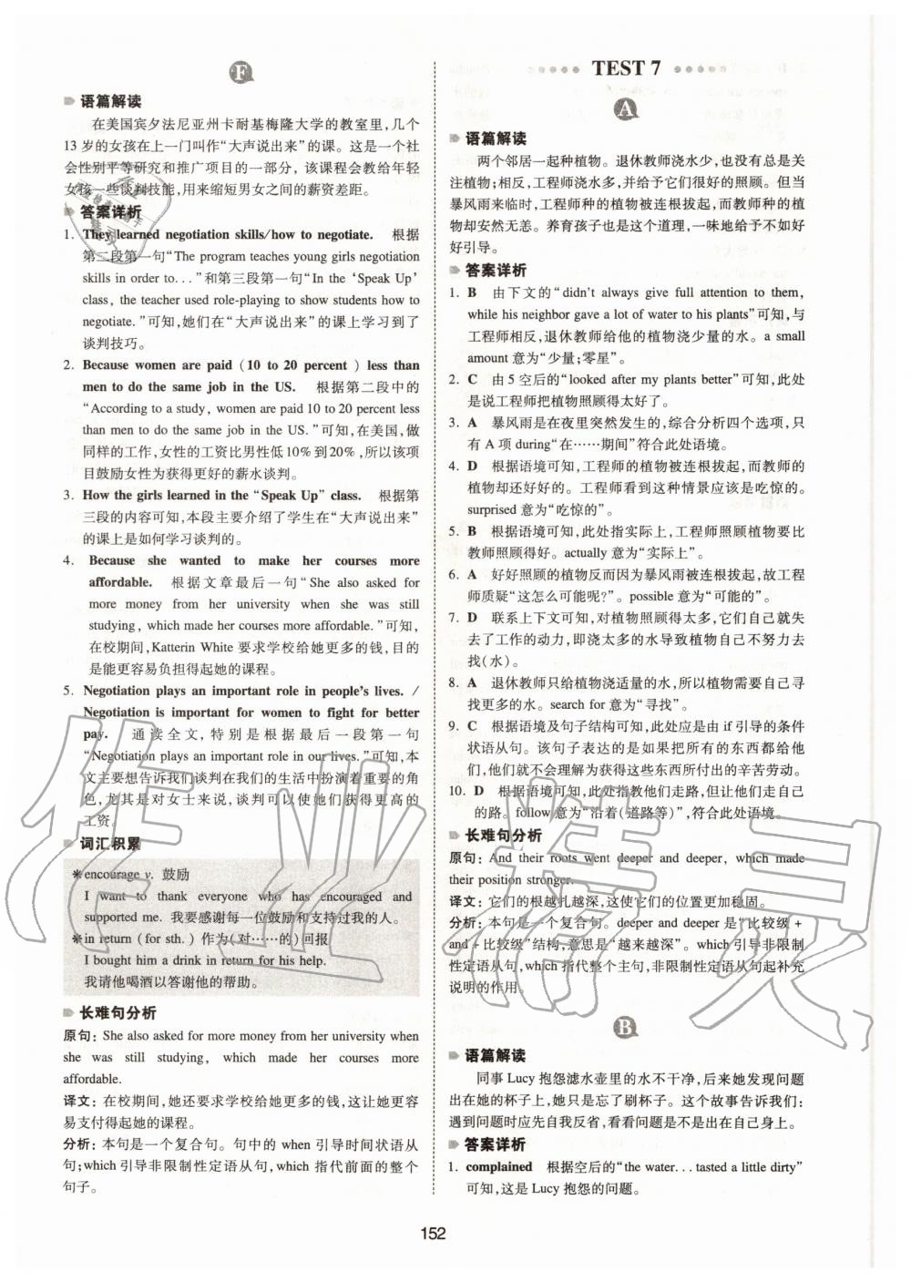 2021年一本英語完形填空與閱讀理解150篇中考 參考答案第14頁