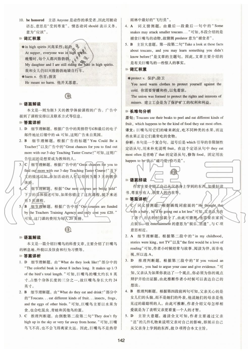 2021年一本英語完形填空與閱讀理解150篇中考 參考答案第4頁