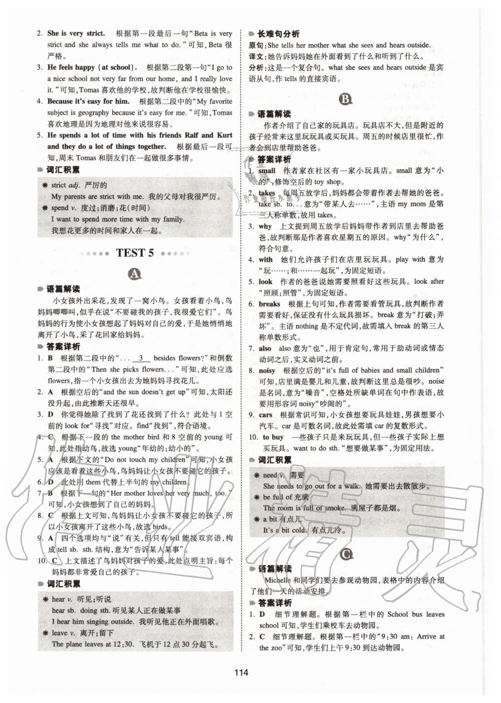 2021年一本英語完形填空與閱讀理解七年級 參考答案第8頁