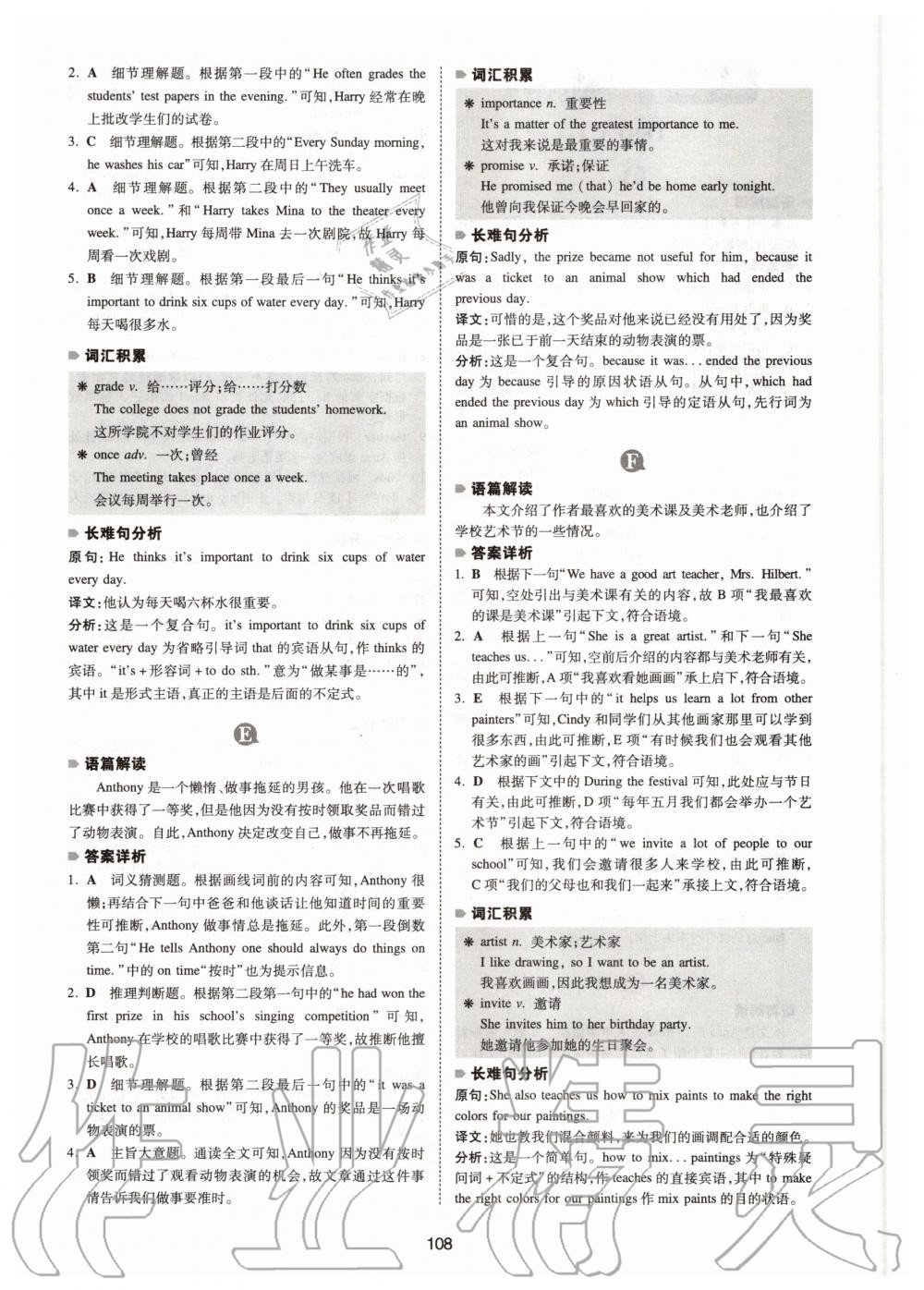 2021年一本英語完形填空與閱讀理解七年級 參考答案第2頁