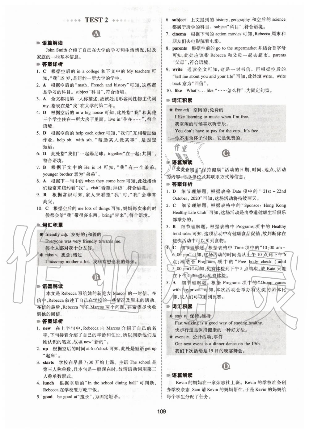 2021年一本英語完形填空與閱讀理解七年級 參考答案第3頁