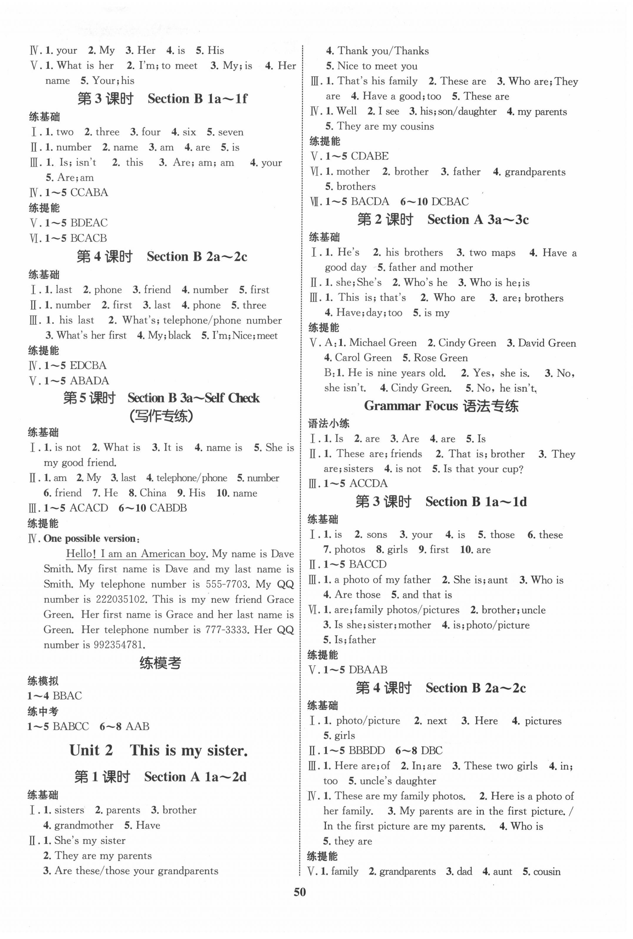 2020年初中同步学考优化设计七年级英语上册人教版 第2页