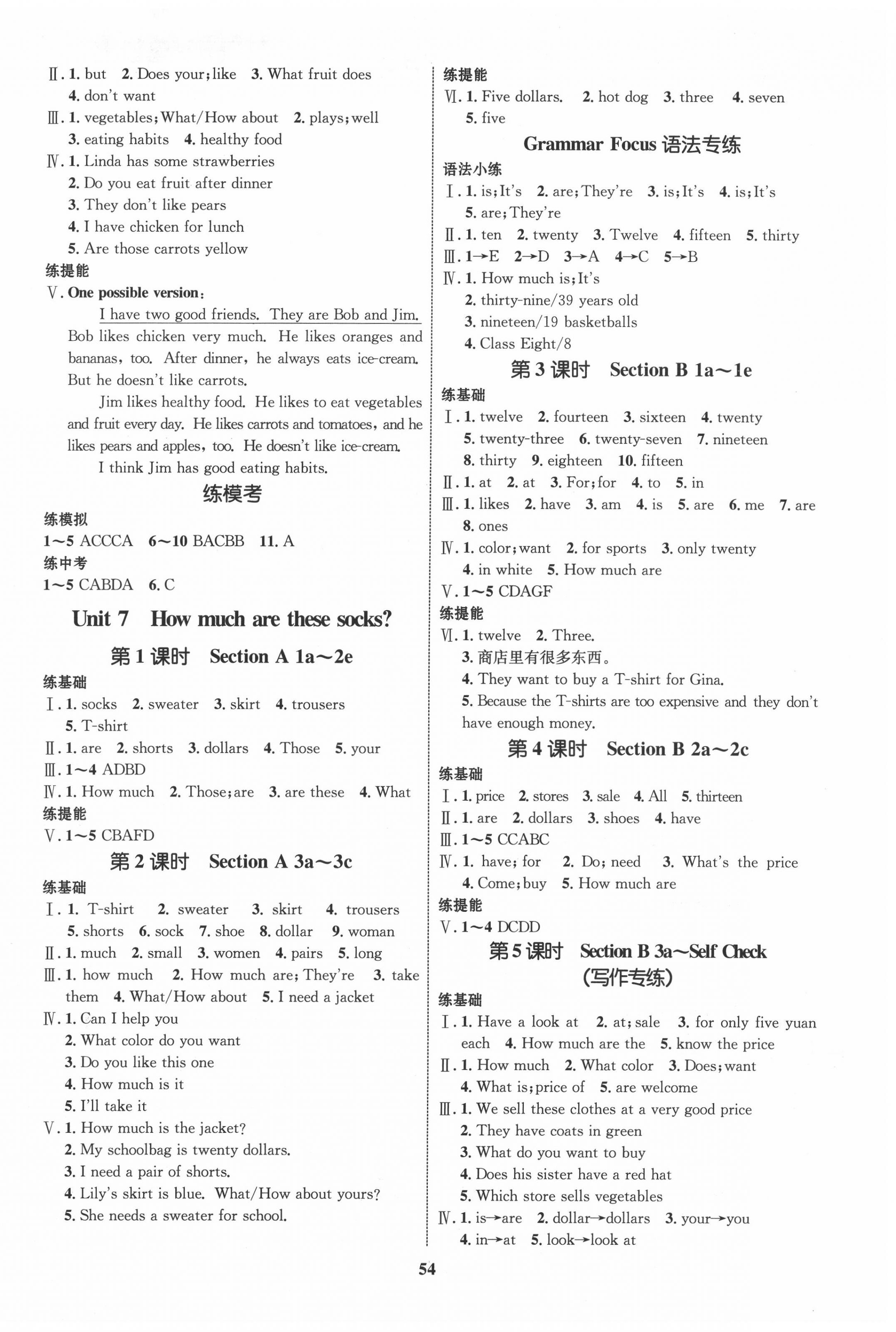 2020年初中同步学考优化设计七年级英语上册人教版 第6页