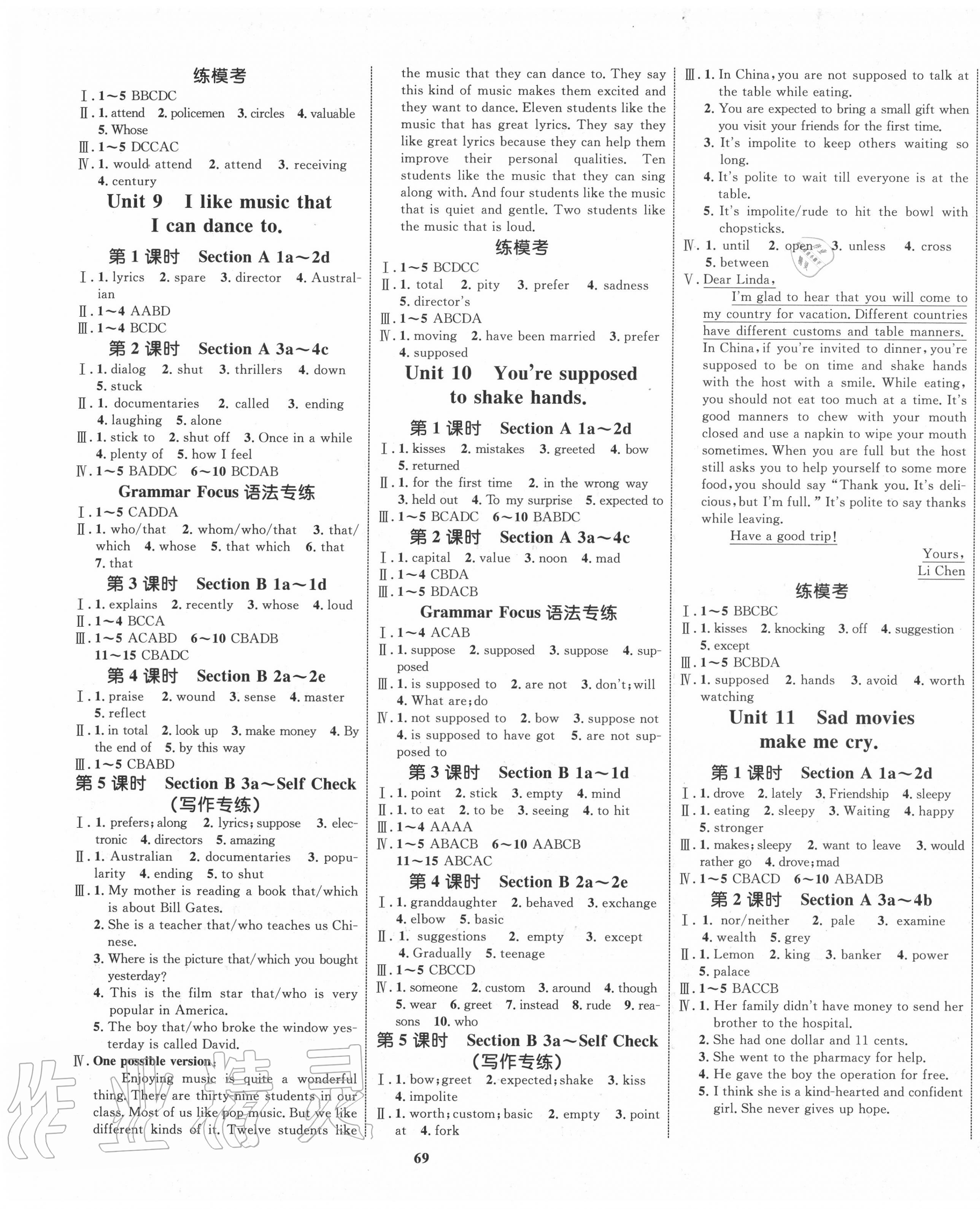 2020年初中同步學考優(yōu)化設(shè)計九年級英語全一冊人教版 第5頁