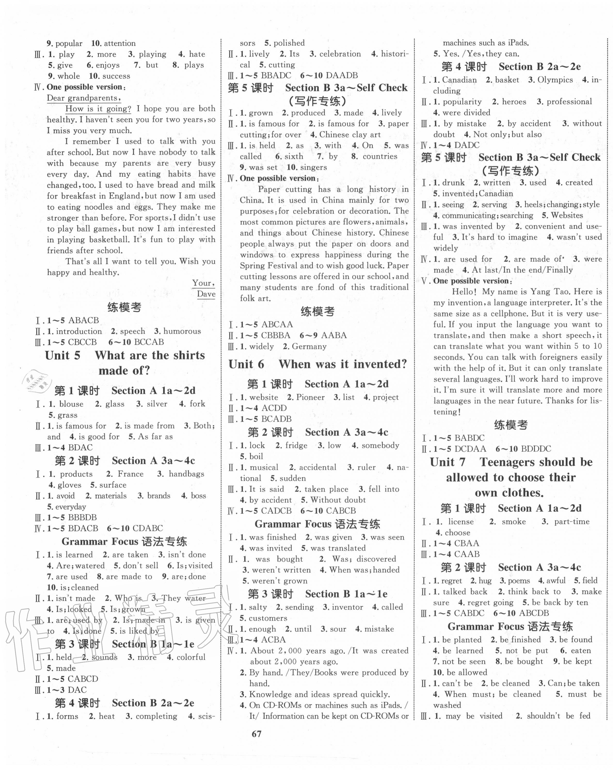 2020年初中同步學(xué)考優(yōu)化設(shè)計(jì)九年級(jí)英語(yǔ)全一冊(cè)人教版 第3頁(yè)