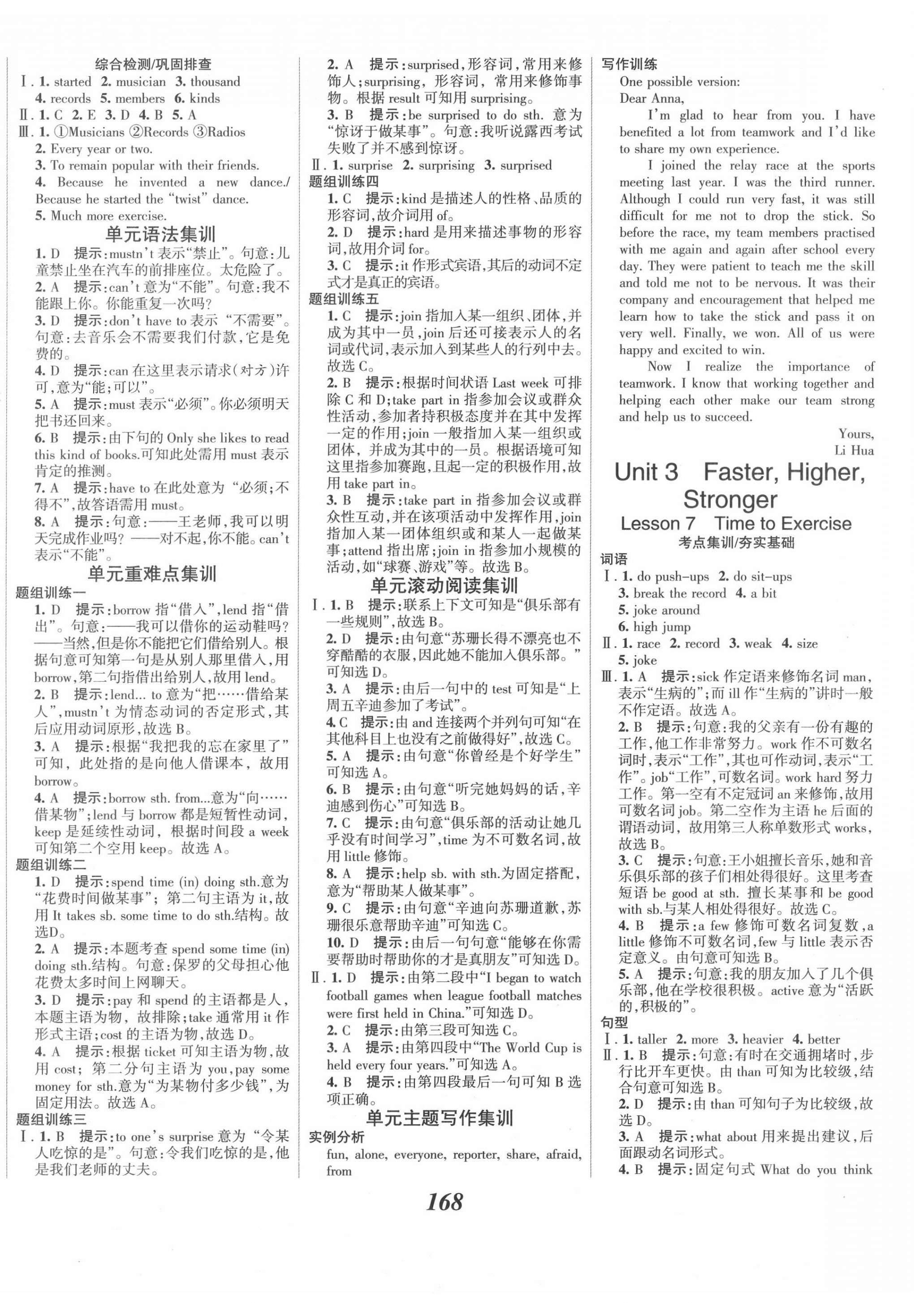 2020年全優(yōu)課堂考點(diǎn)集訓(xùn)與滿分備考八年級英語上冊北師大版 第6頁