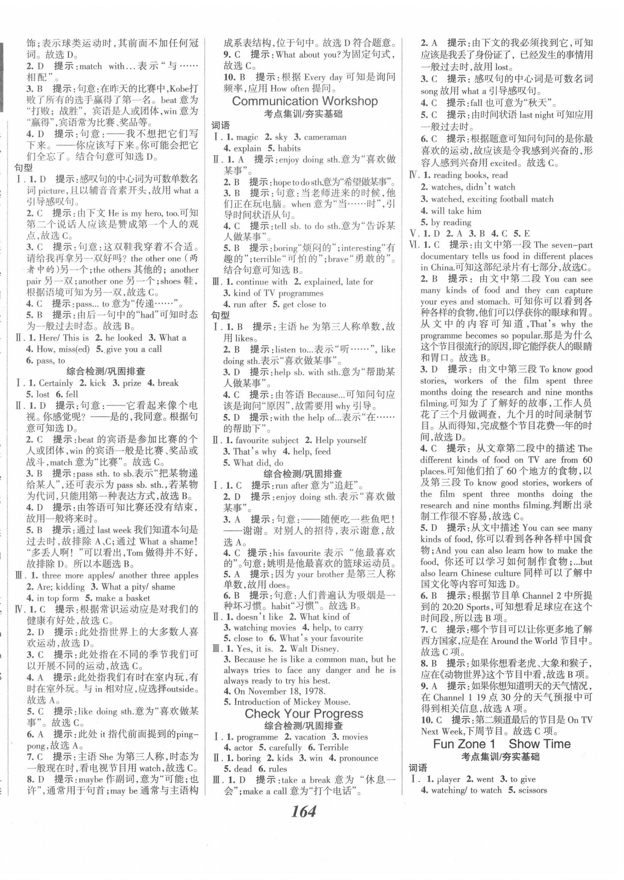 2020年全優(yōu)課堂考點(diǎn)集訓(xùn)與滿分備考八年級(jí)英語上冊(cè)北師大版 第2頁