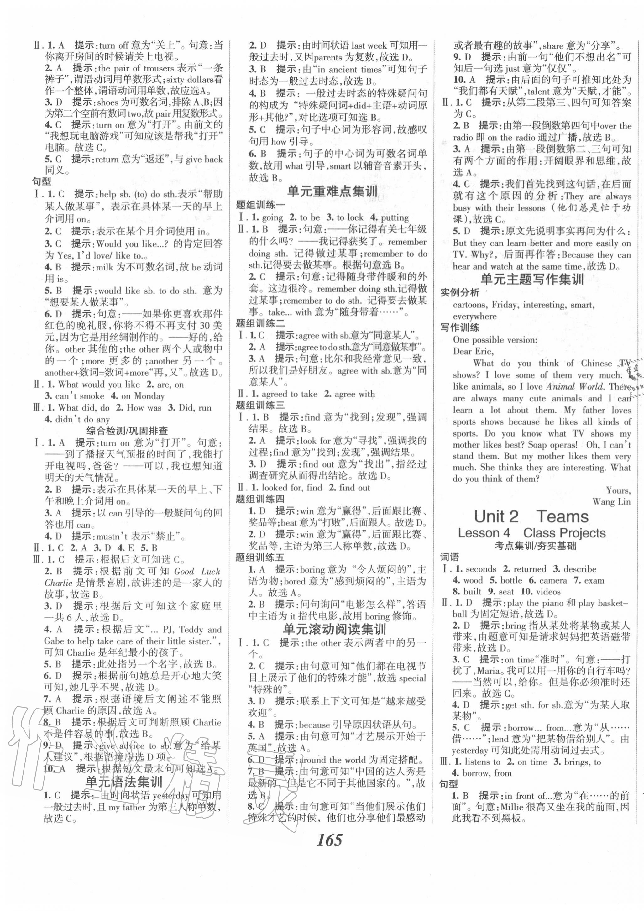 2020年全優(yōu)課堂考點集訓(xùn)與滿分備考八年級英語上冊北師大版 第3頁