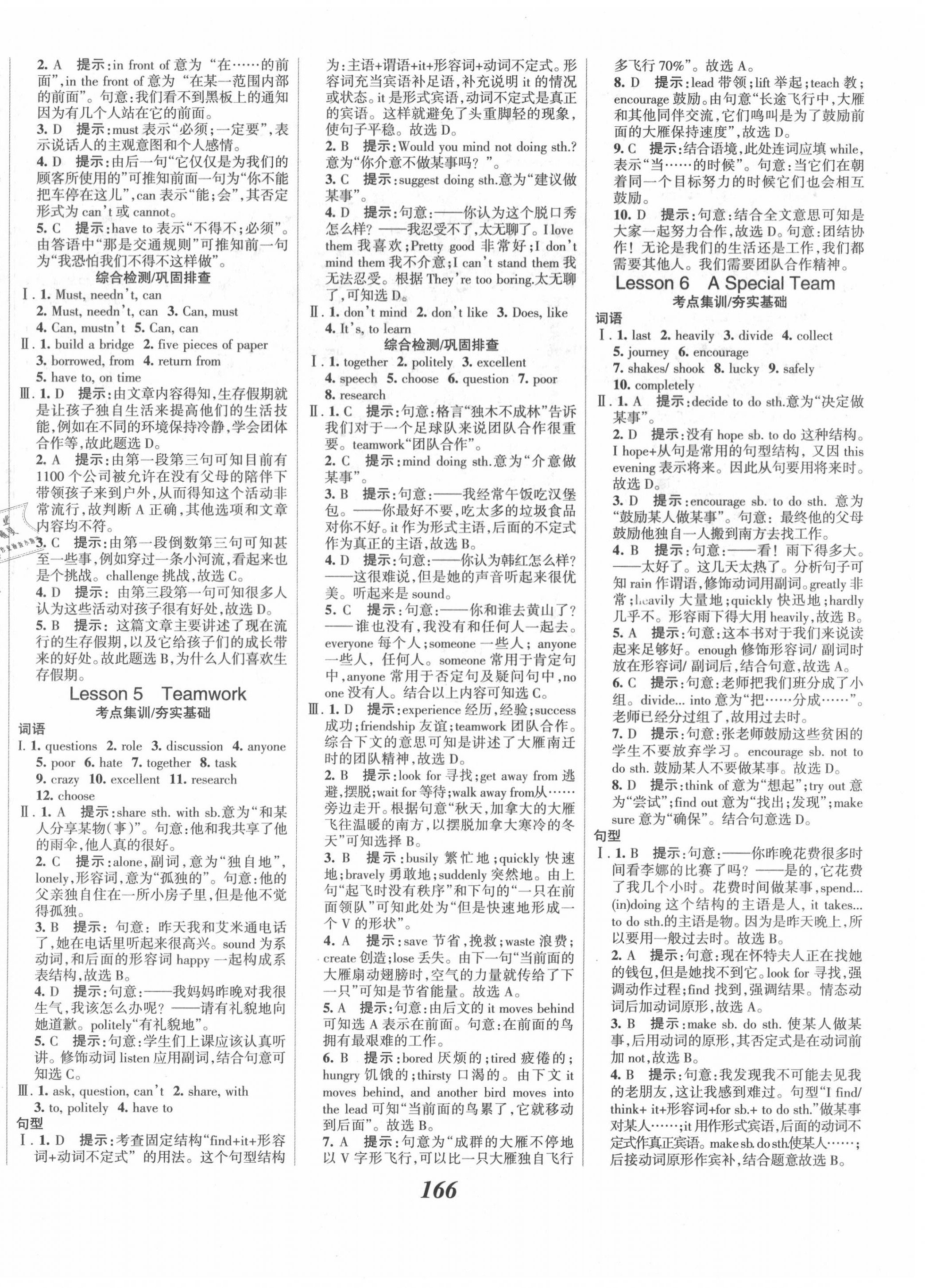 2020年全優(yōu)課堂考點集訓(xùn)與滿分備考八年級英語上冊北師大版 第4頁