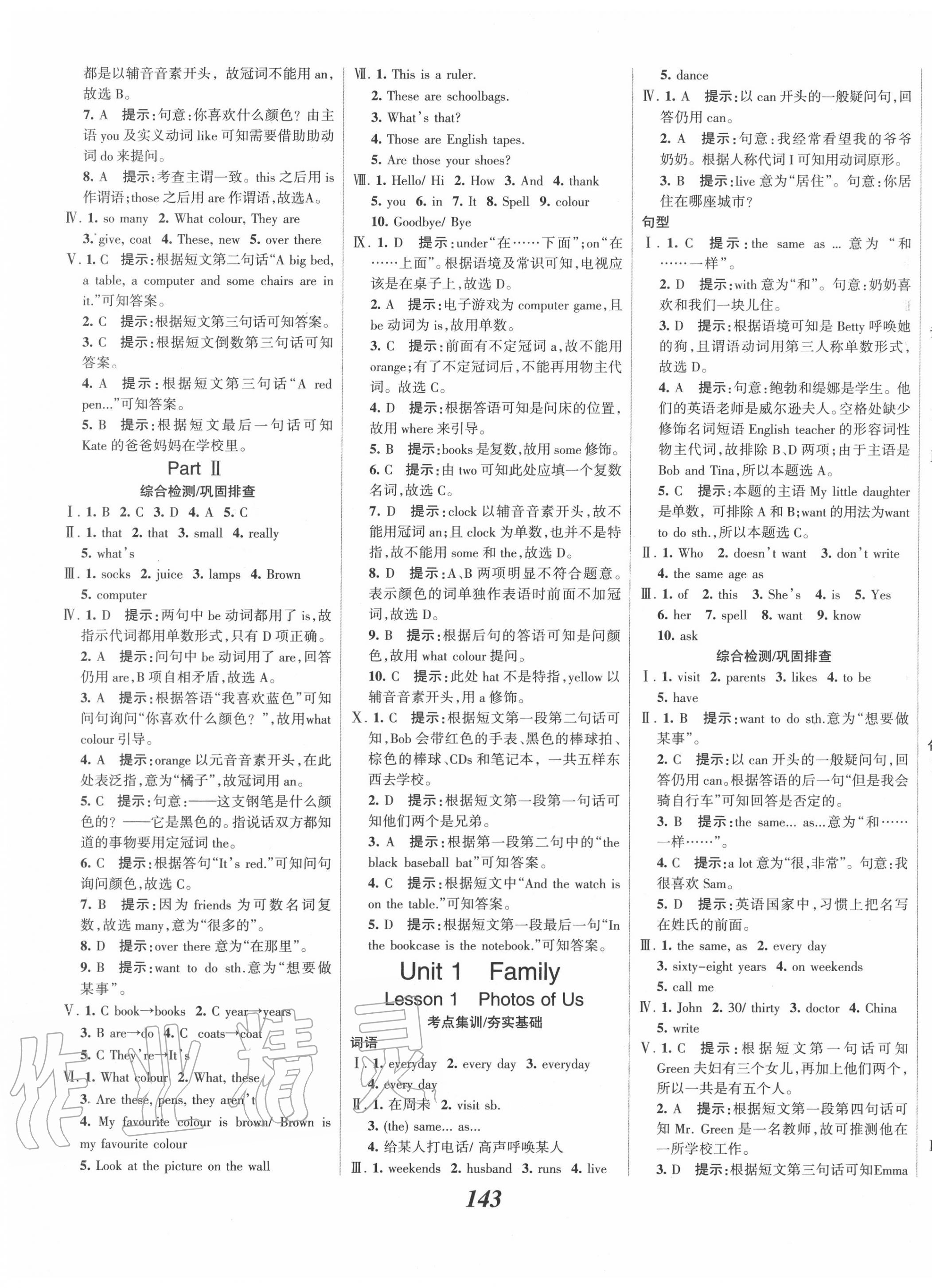 2020年全優(yōu)課堂考點集訓(xùn)與滿分備考七年級英語上冊北師大版 第5頁