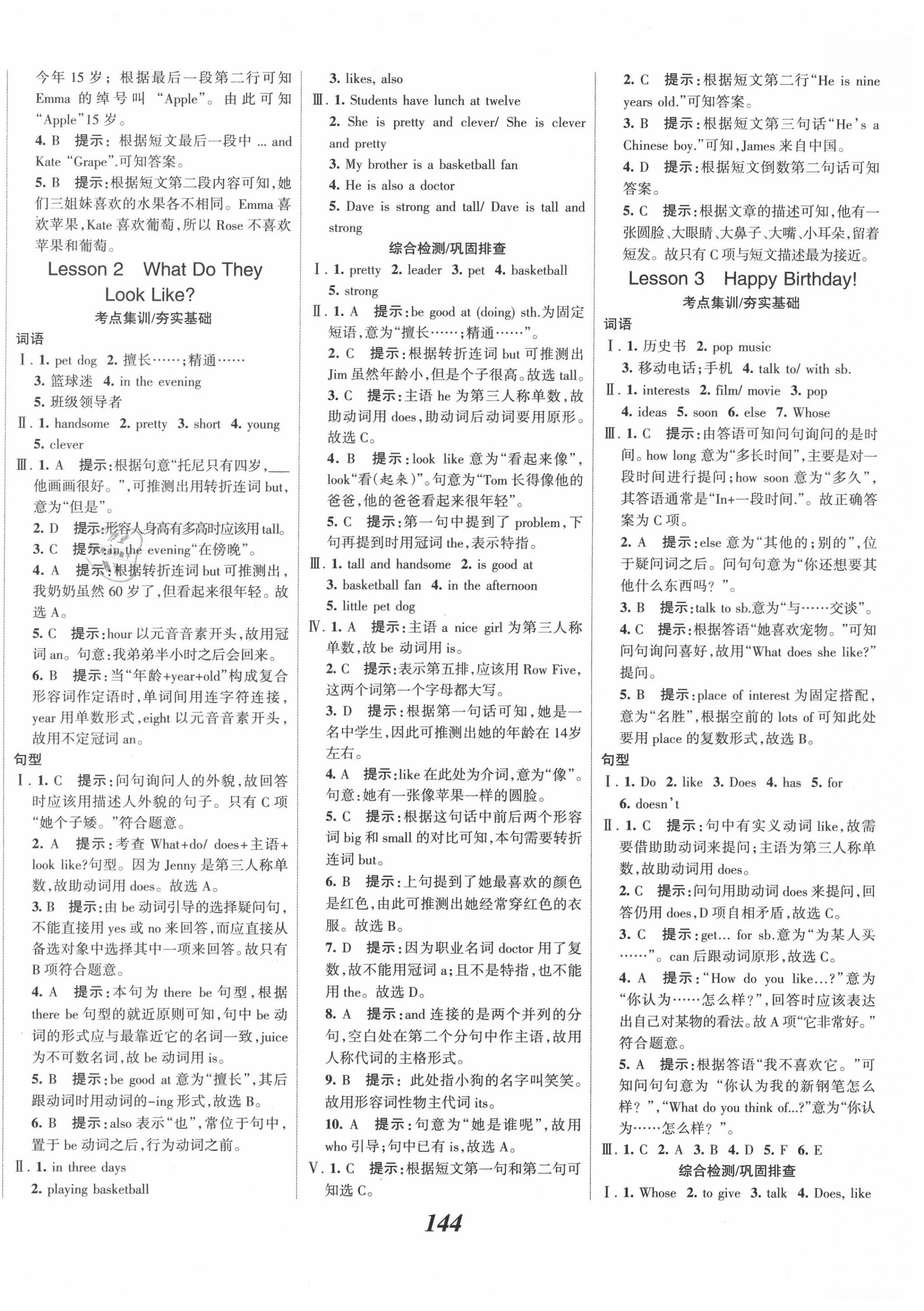 2020年全優(yōu)課堂考點集訓(xùn)與滿分備考七年級英語上冊北師大版 第6頁