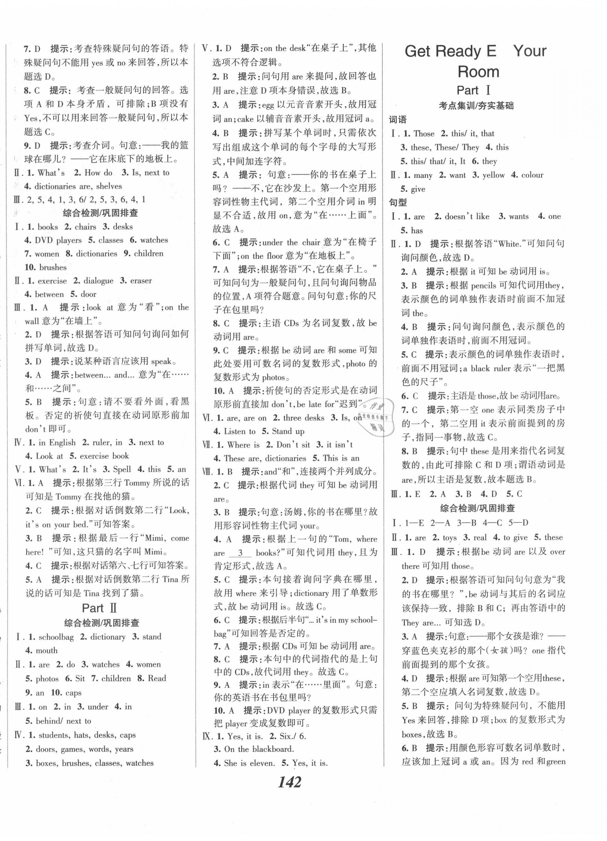 2020年全優(yōu)課堂考點(diǎn)集訓(xùn)與滿分備考七年級(jí)英語上冊北師大版 第4頁