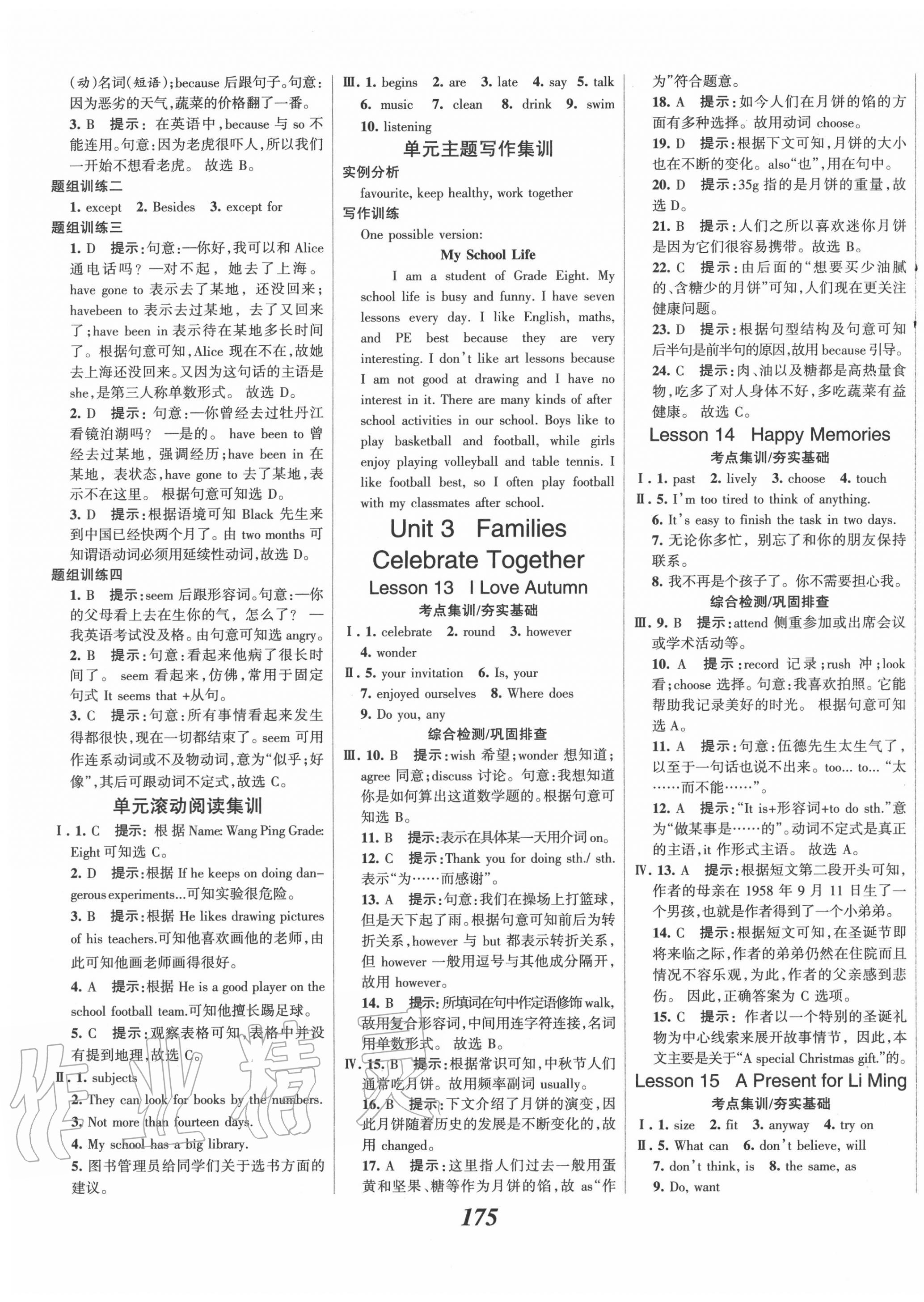 2020年全優(yōu)課堂考點集訓(xùn)與滿分備考八年級英語上冊冀教版 第5頁