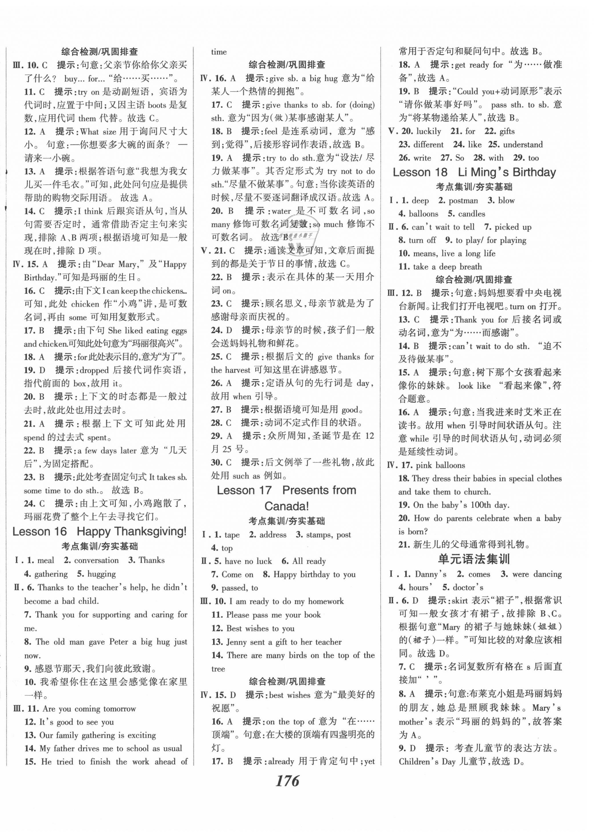 2020年全優(yōu)課堂考點(diǎn)集訓(xùn)與滿分備考八年級英語上冊冀教版 第6頁