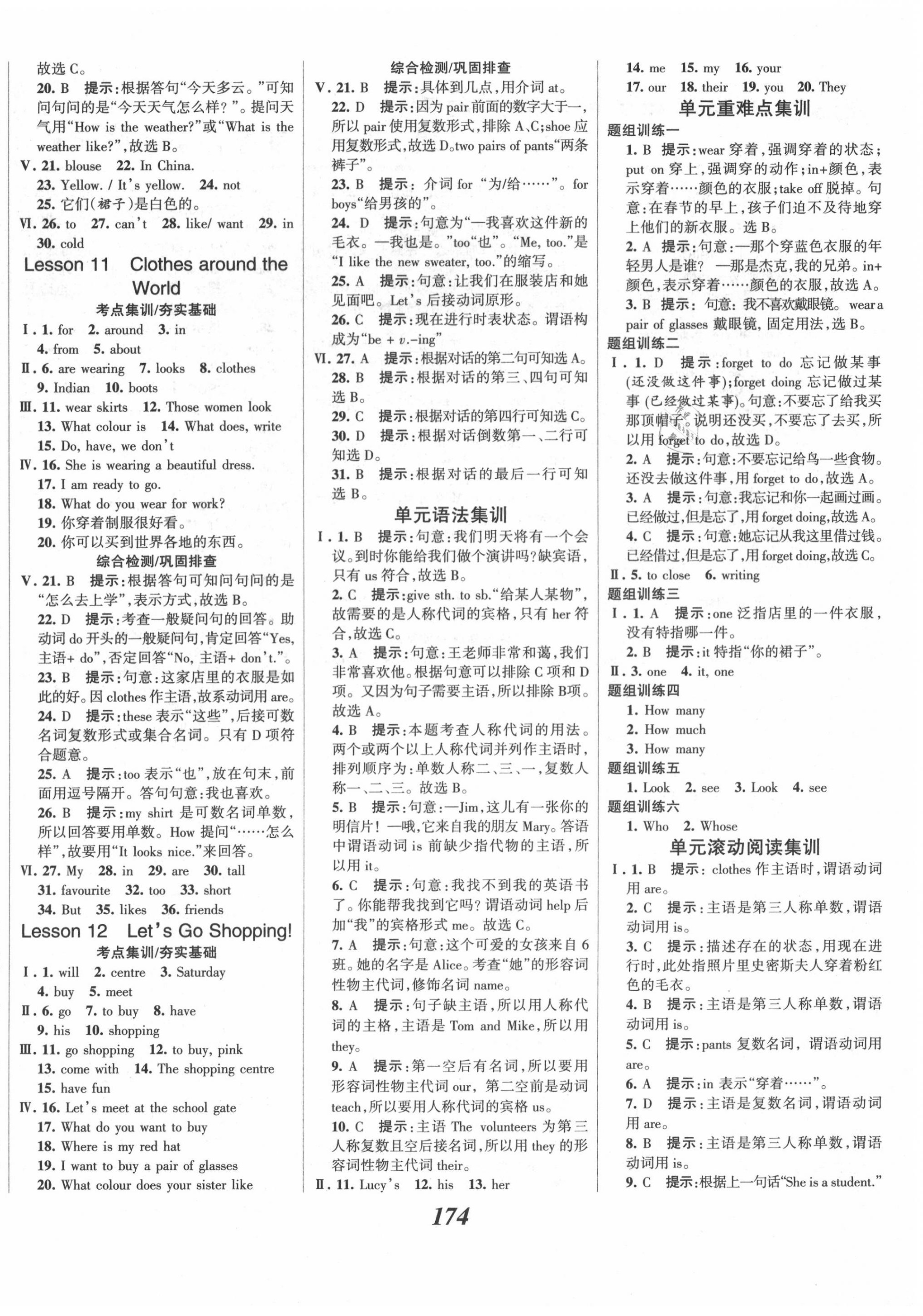 2020年全優(yōu)課堂考點集訓(xùn)與滿分備考七年級英語上冊冀教版 第4頁