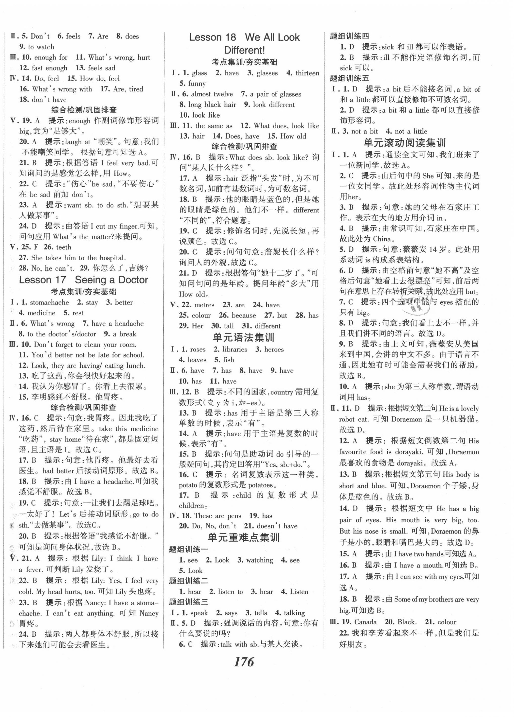 2020年全優(yōu)課堂考點集訓與滿分備考七年級英語上冊冀教版 第6頁