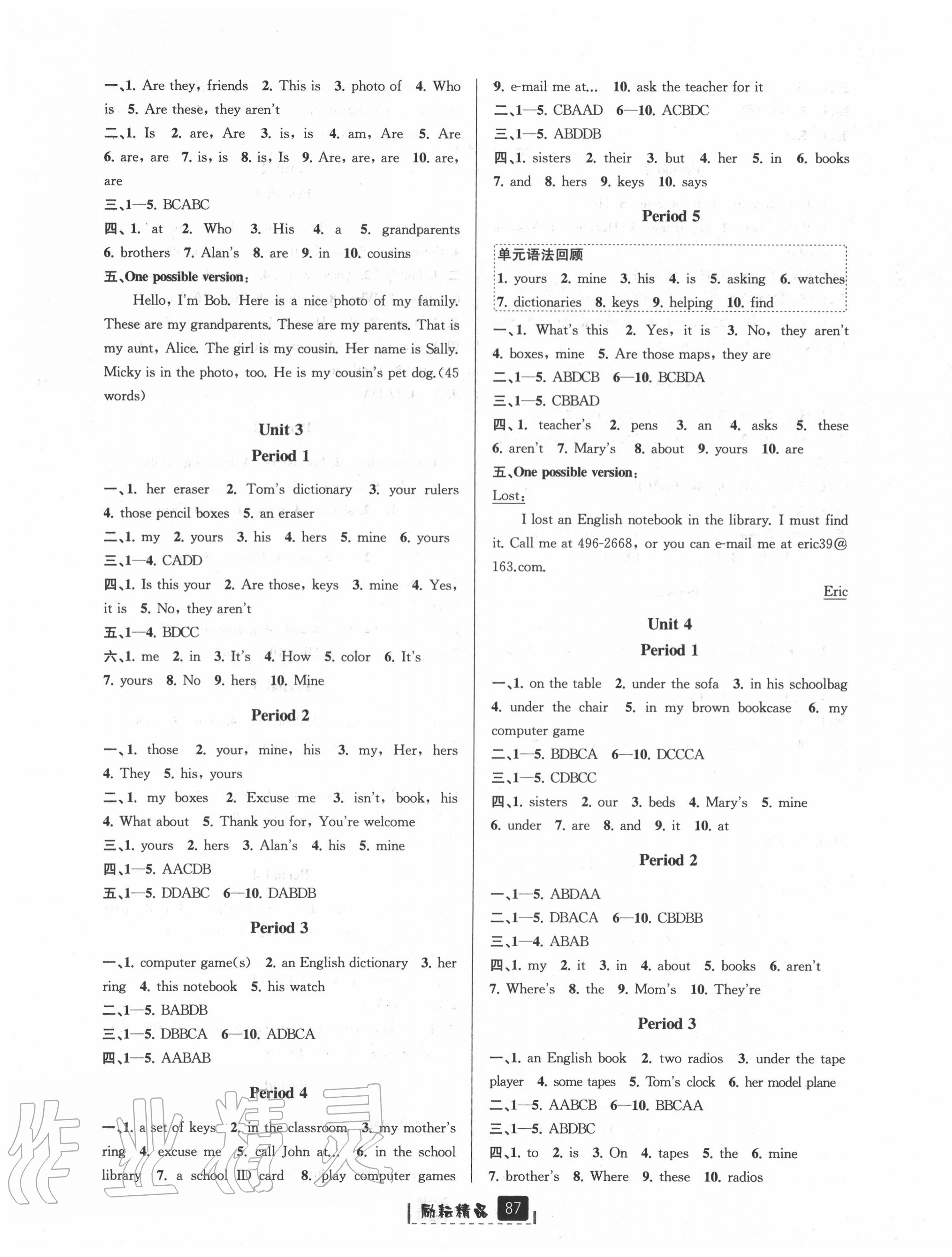 2020年勵(lì)耘書(shū)業(yè)勵(lì)耘新同步七年級(jí)英語(yǔ)上冊(cè)人教版 第3頁(yè)