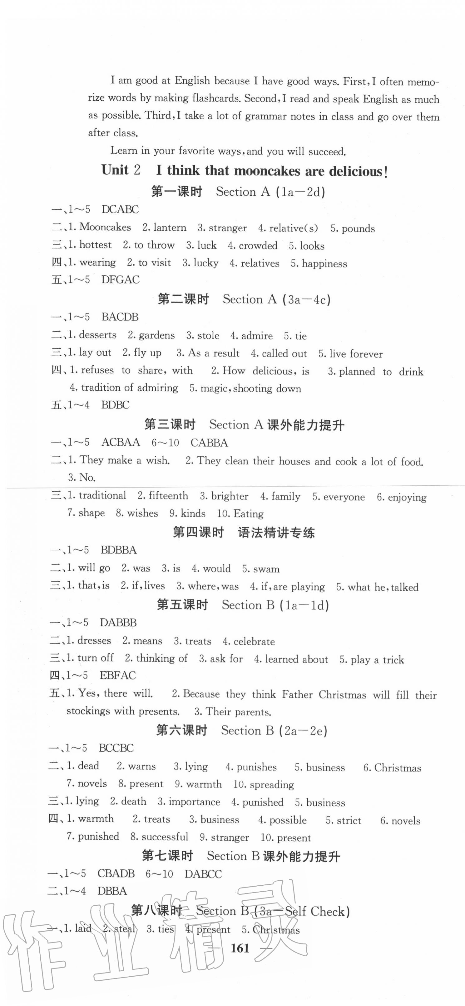 2020年名校課堂內(nèi)外九年級英語上冊人教版安徽專版 第4頁