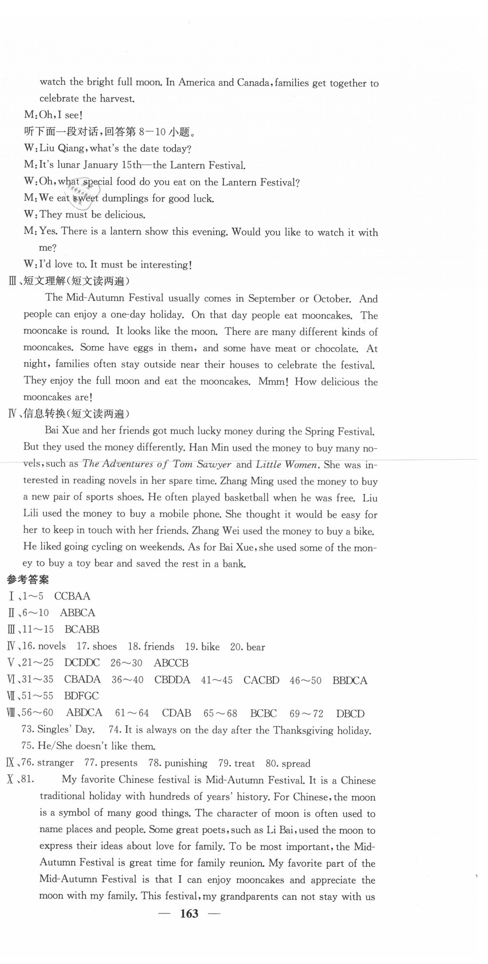 2020年名校課堂內(nèi)外九年級(jí)英語上冊(cè)人教版安徽專版 第6頁