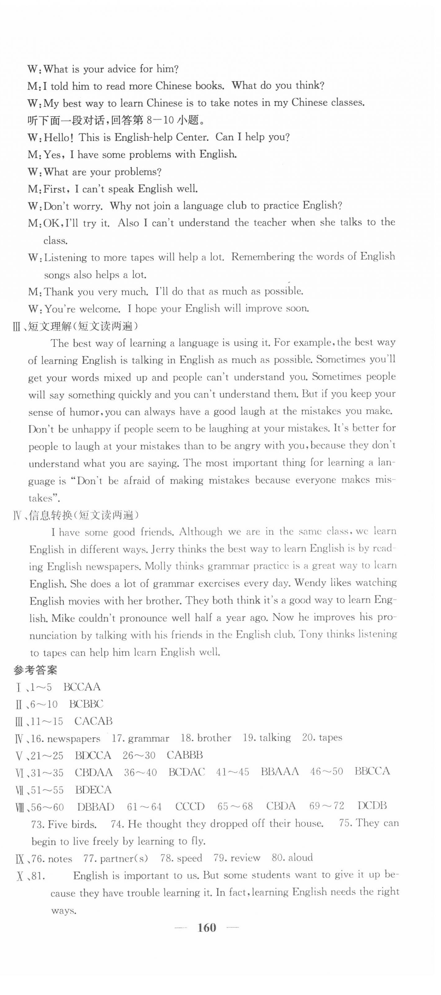 2020年名校課堂內(nèi)外九年級(jí)英語(yǔ)上冊(cè)人教版安徽專版 第3頁(yè)