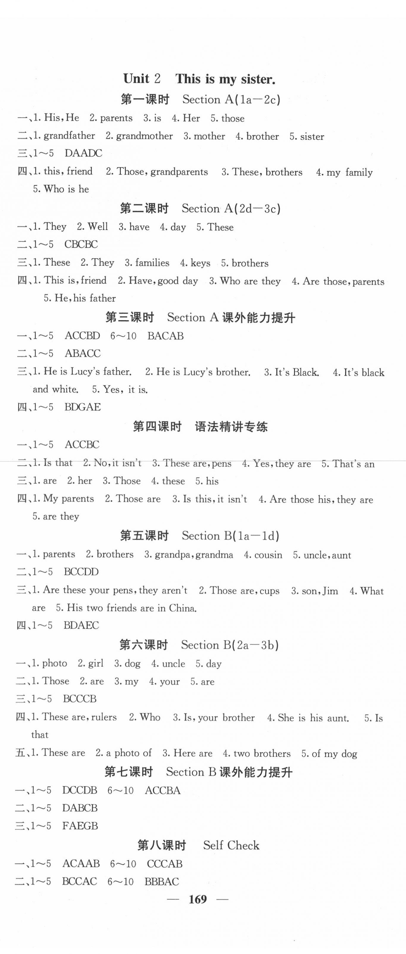 2020年名校課堂內(nèi)外七年級英語上冊人教版安徽專版 第5頁