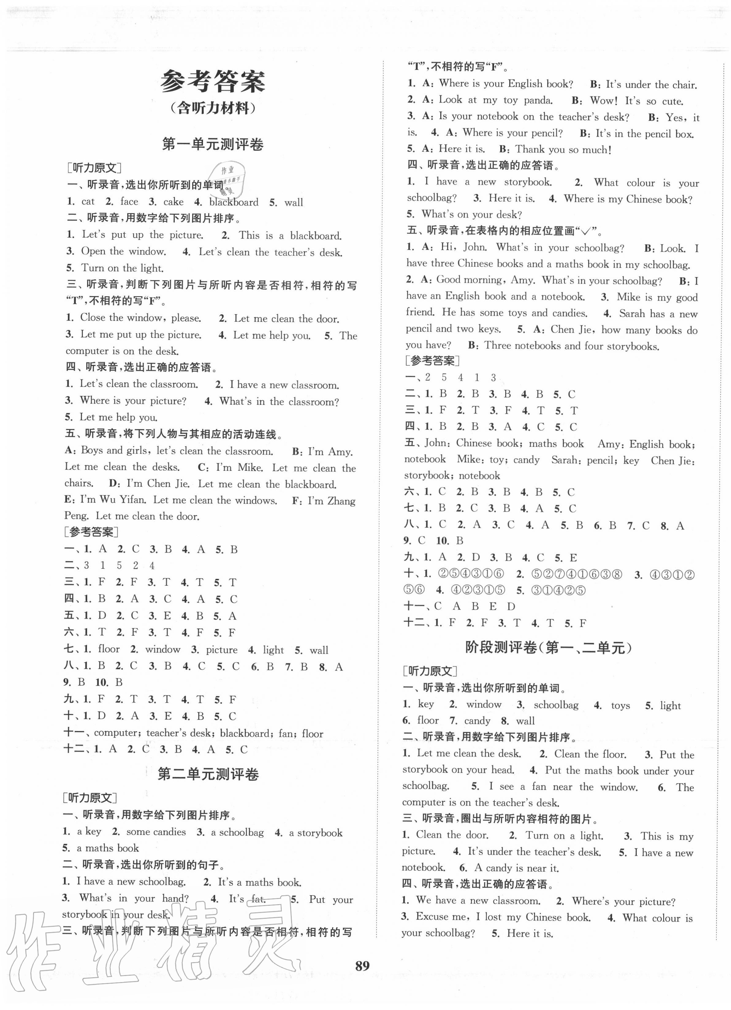 2020年通城學(xué)典全程測(cè)評(píng)卷四年級(jí)英語(yǔ)上冊(cè)人教PEP版 第1頁(yè)