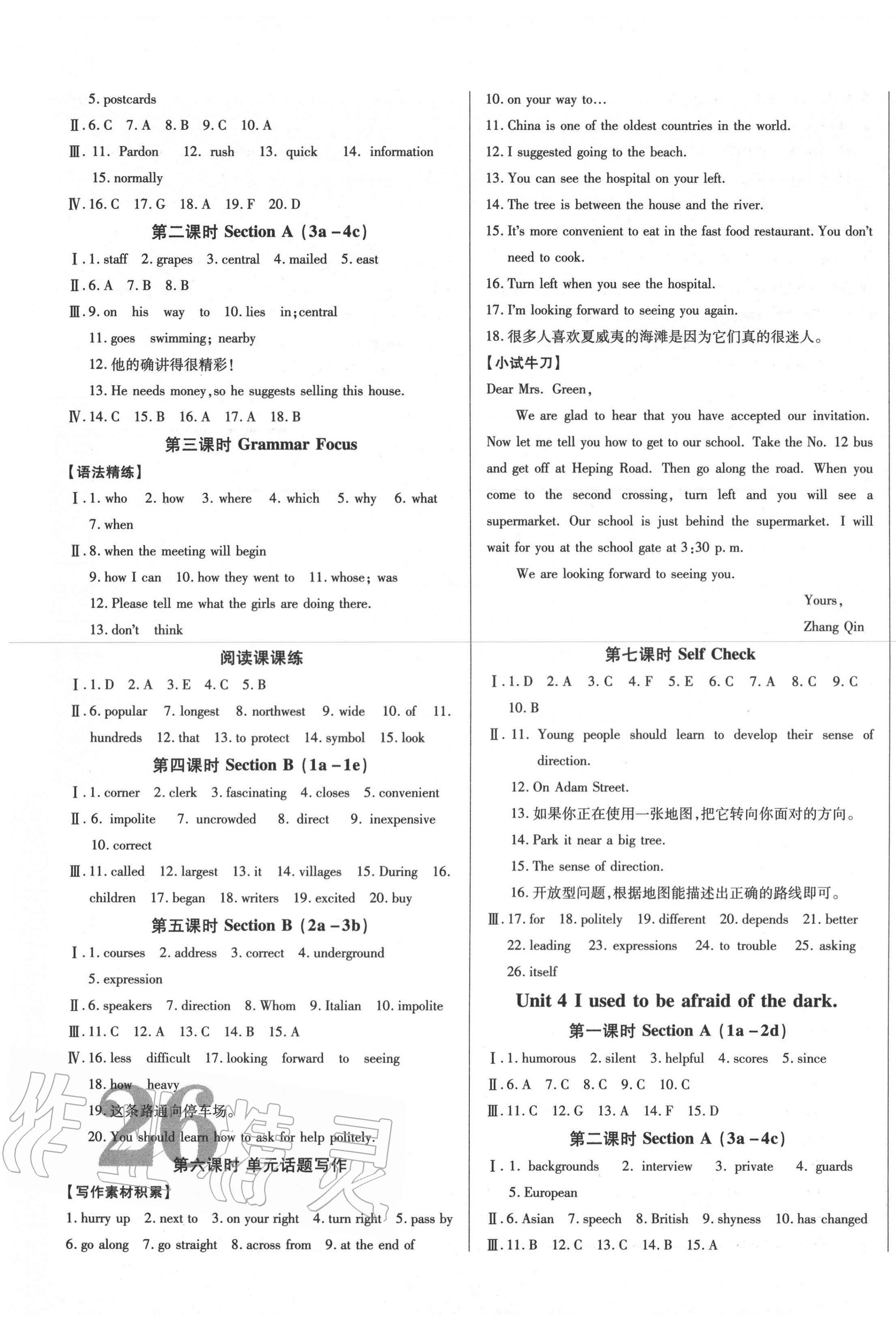 2020年暢行課堂九年級英語上冊人教版山西專版 第3頁