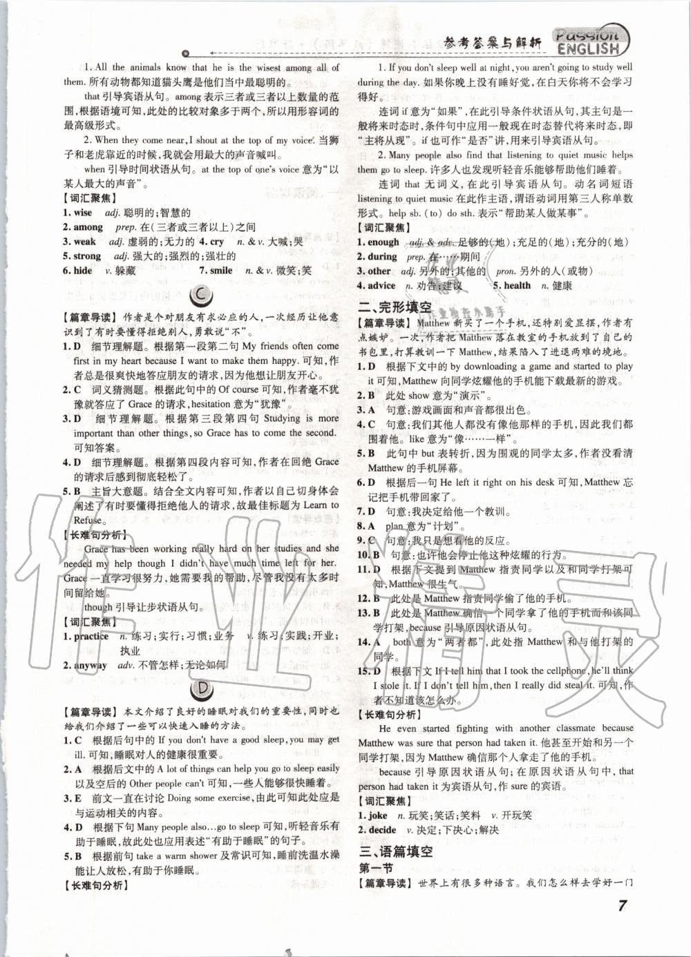 2020年激情英語閱讀組合訓(xùn)練八年級(jí)標(biāo)準(zhǔn)版 第7頁