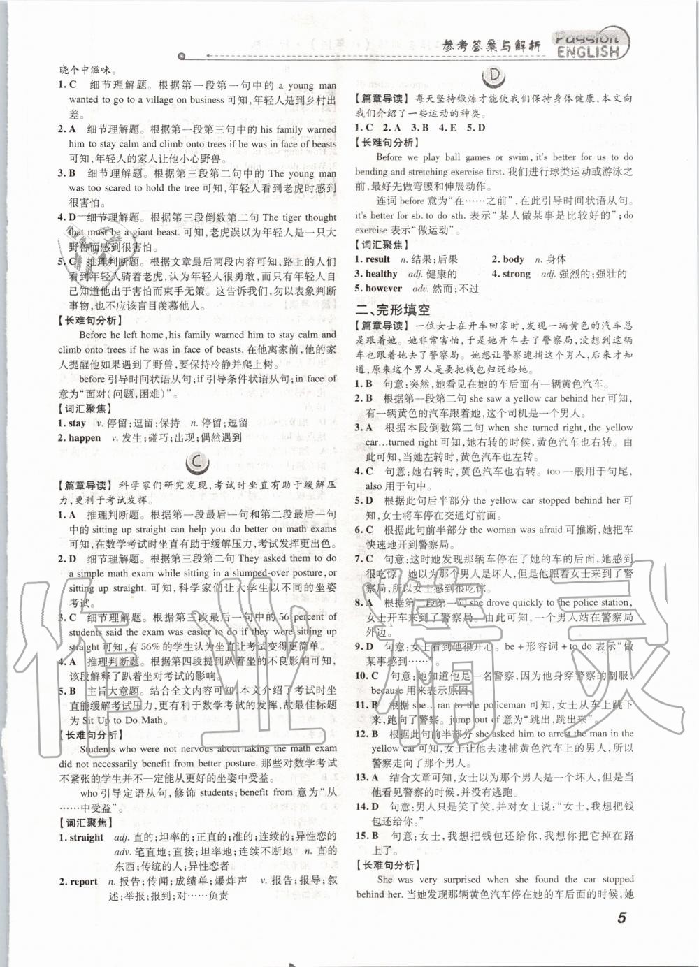 2020年激情英語閱讀組合訓(xùn)練八年級(jí)標(biāo)準(zhǔn)版 第5頁