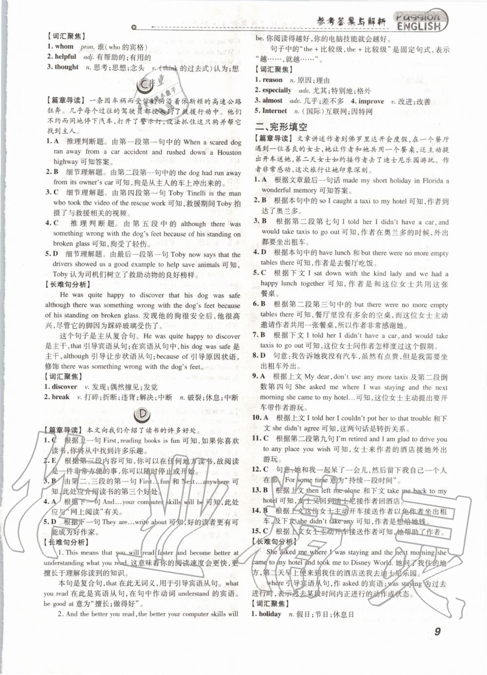 2020年激情英語閱讀組合訓(xùn)練八年級標(biāo)準(zhǔn)版 第9頁