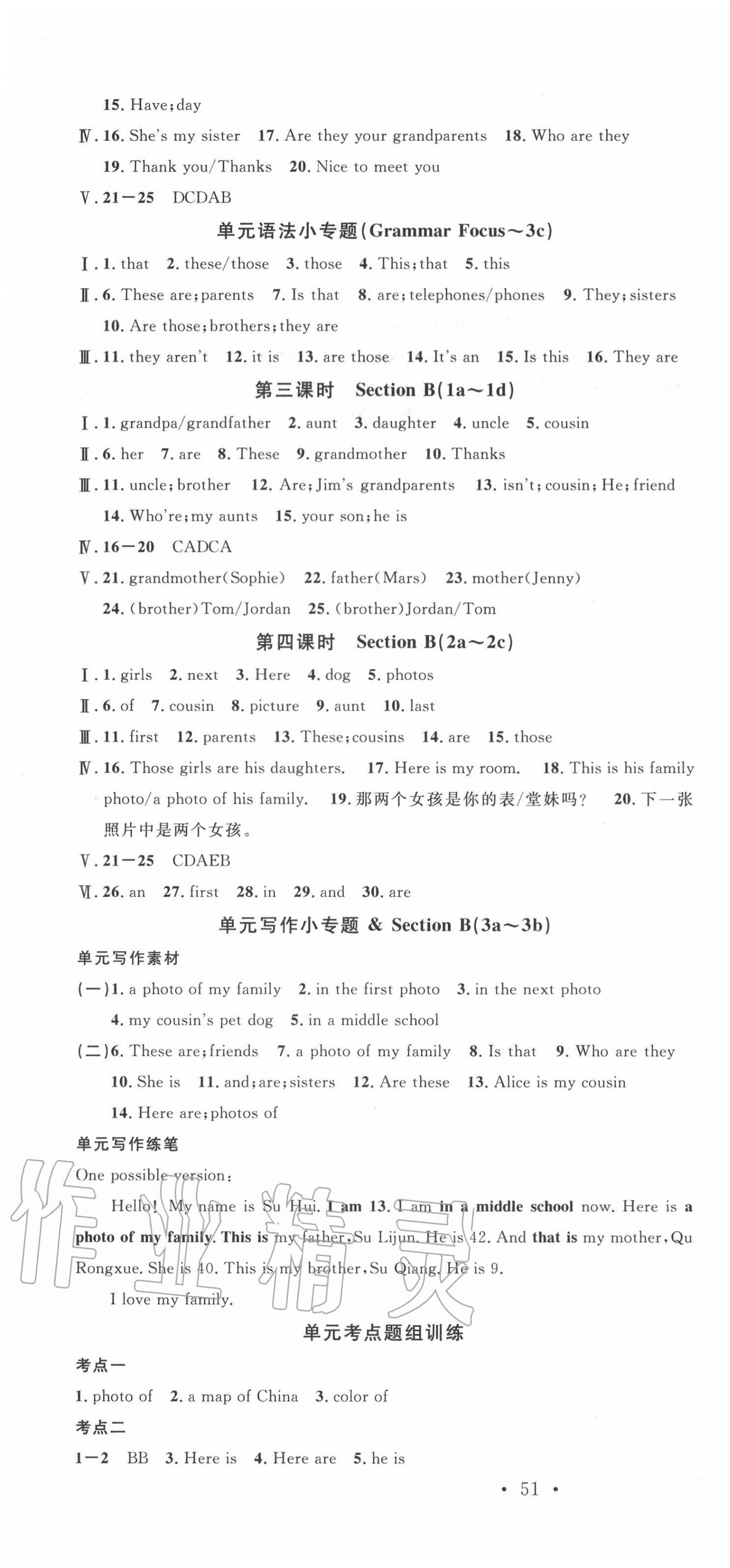 2020年名校课堂七年级英语上册人教版2河南专版 第4页