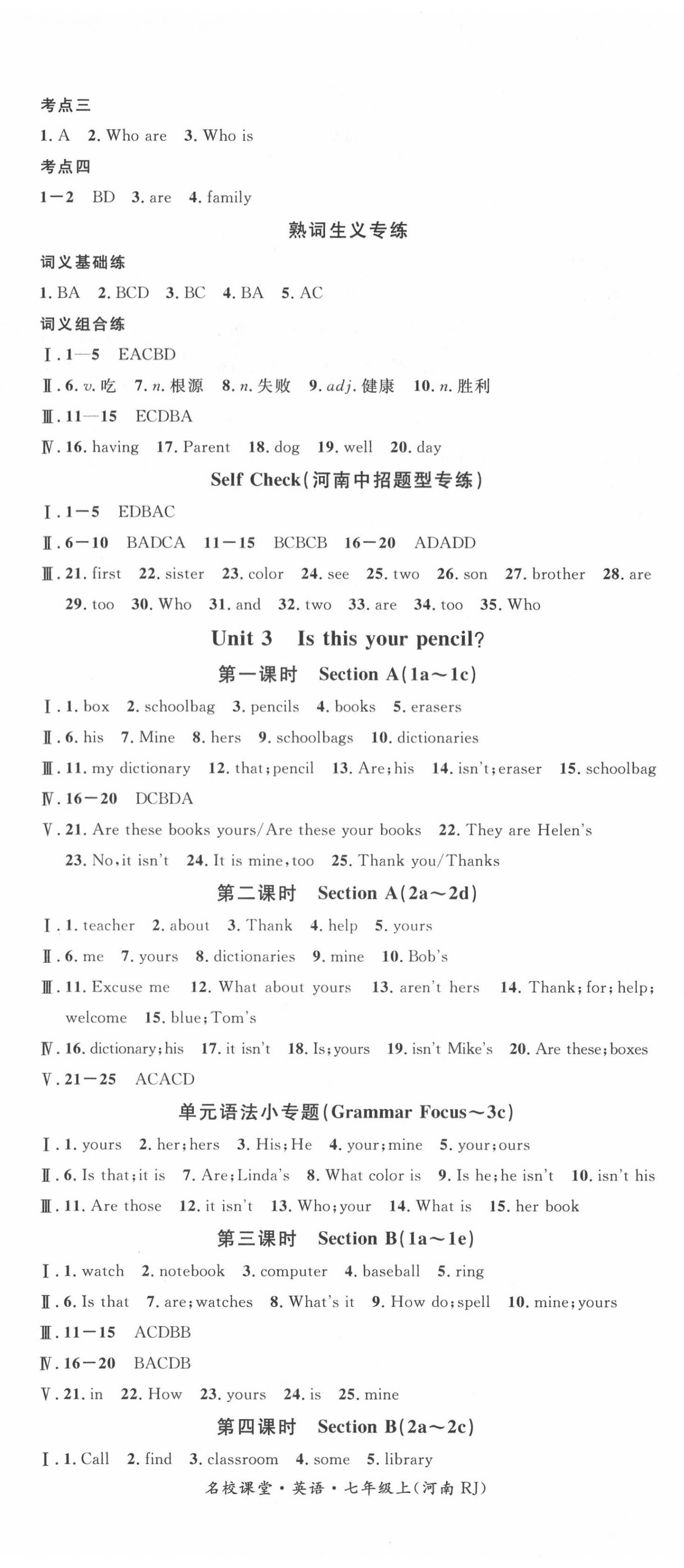 2020年名校课堂七年级英语上册人教版2河南专版 第5页