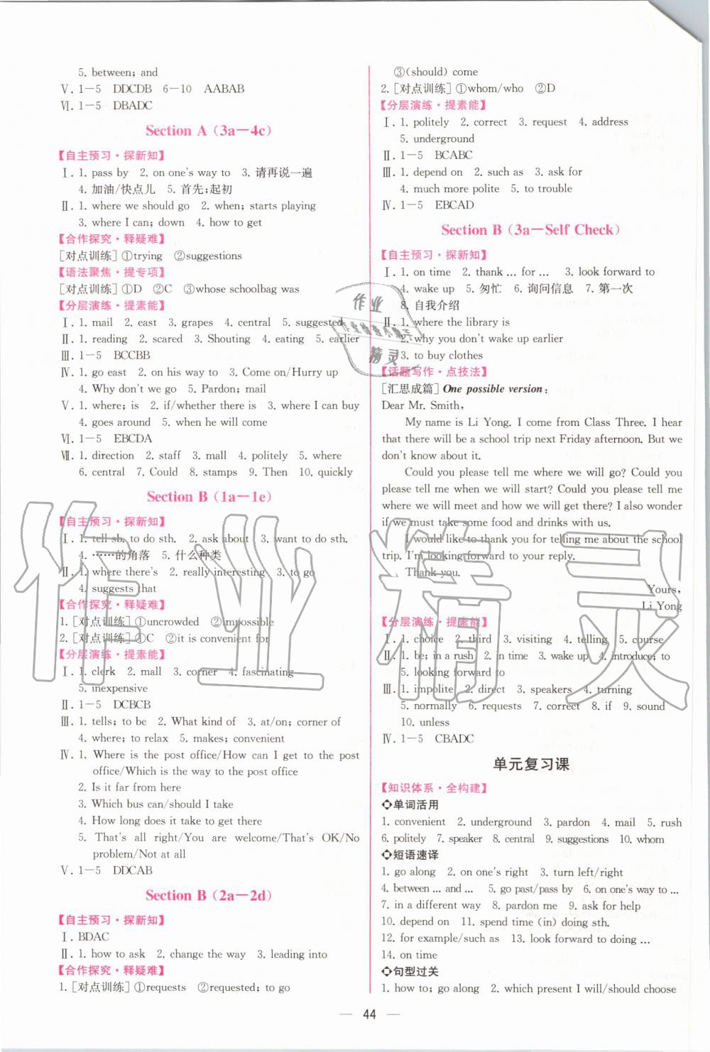 2020年同步学历案课时练九年级英语上册人教版 第4页