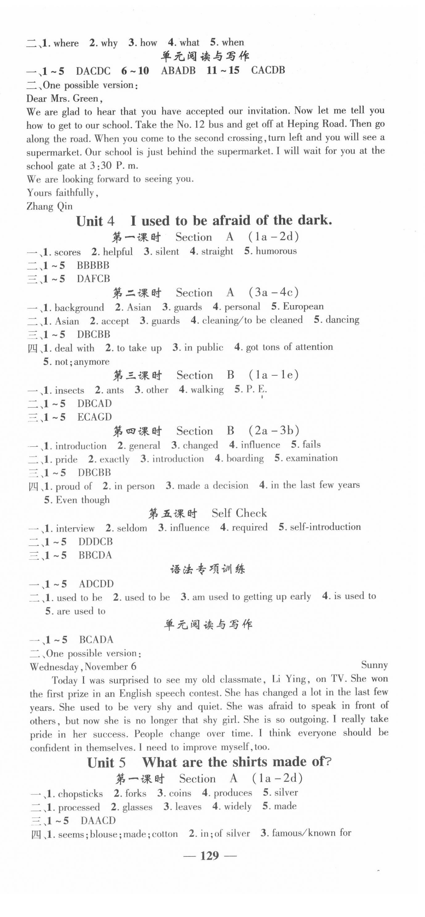 2020年高效學(xué)案金典課堂九年級(jí)英語(yǔ)上冊(cè)人教版 第3頁(yè)