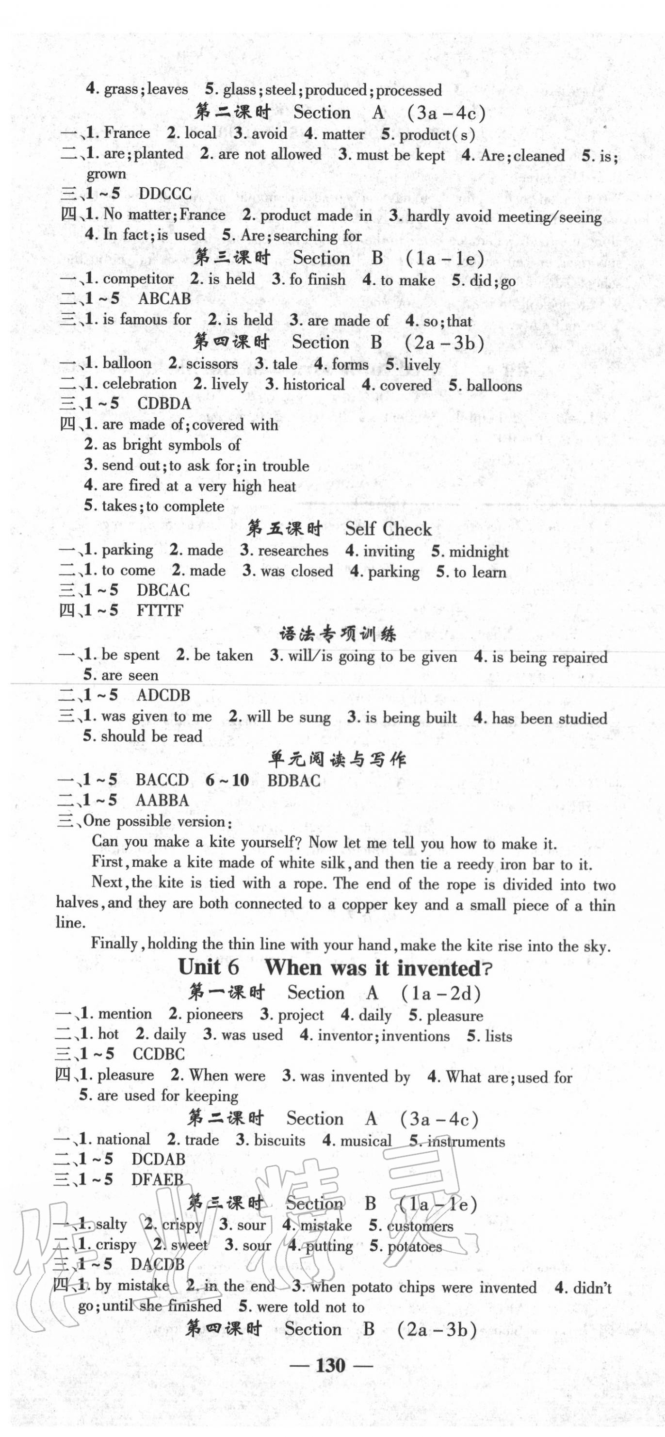 2020年高效學(xué)案金典課堂九年級(jí)英語(yǔ)上冊(cè)人教版 第4頁(yè)