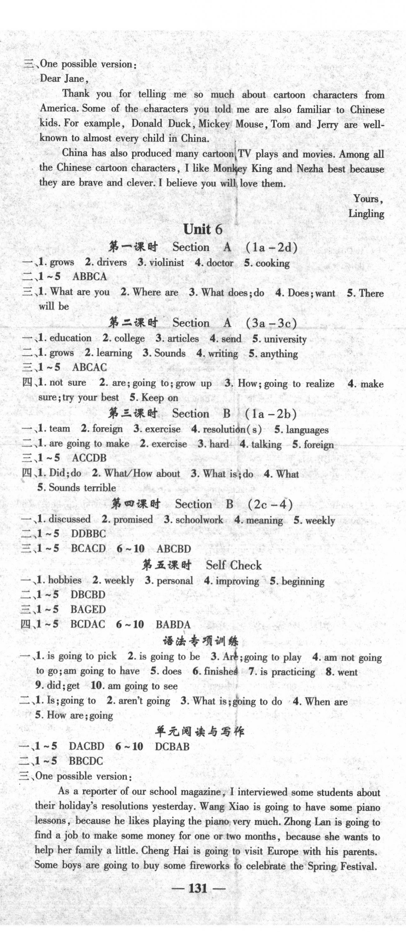 2020年高效學(xué)案金典課堂八年級(jí)英語(yǔ)上冊(cè)人教版 第5頁(yè)