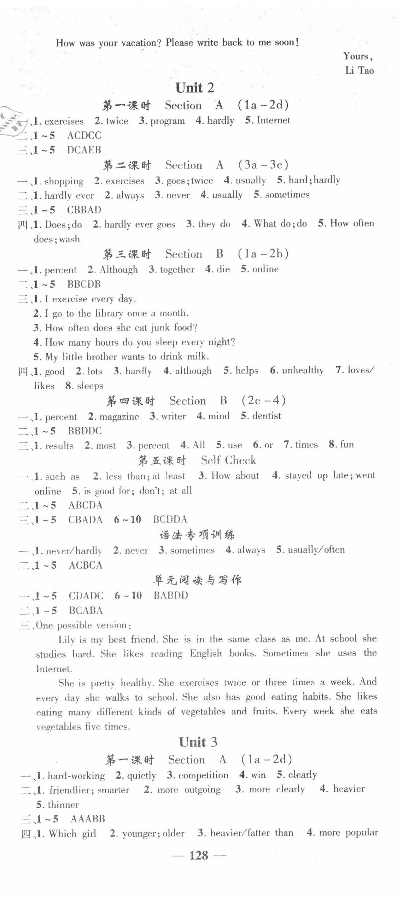 2020年高效學(xué)案金典課堂八年級(jí)英語(yǔ)上冊(cè)人教版 第2頁(yè)