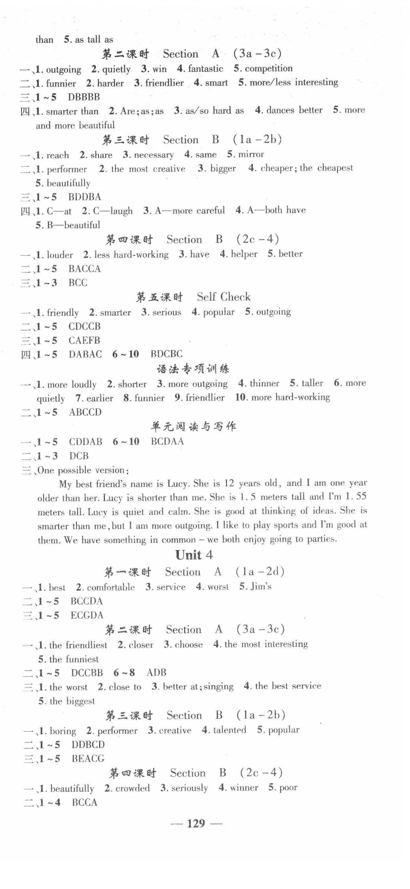 2020年高效學(xué)案金典課堂八年級(jí)英語(yǔ)上冊(cè)人教版 第3頁(yè)