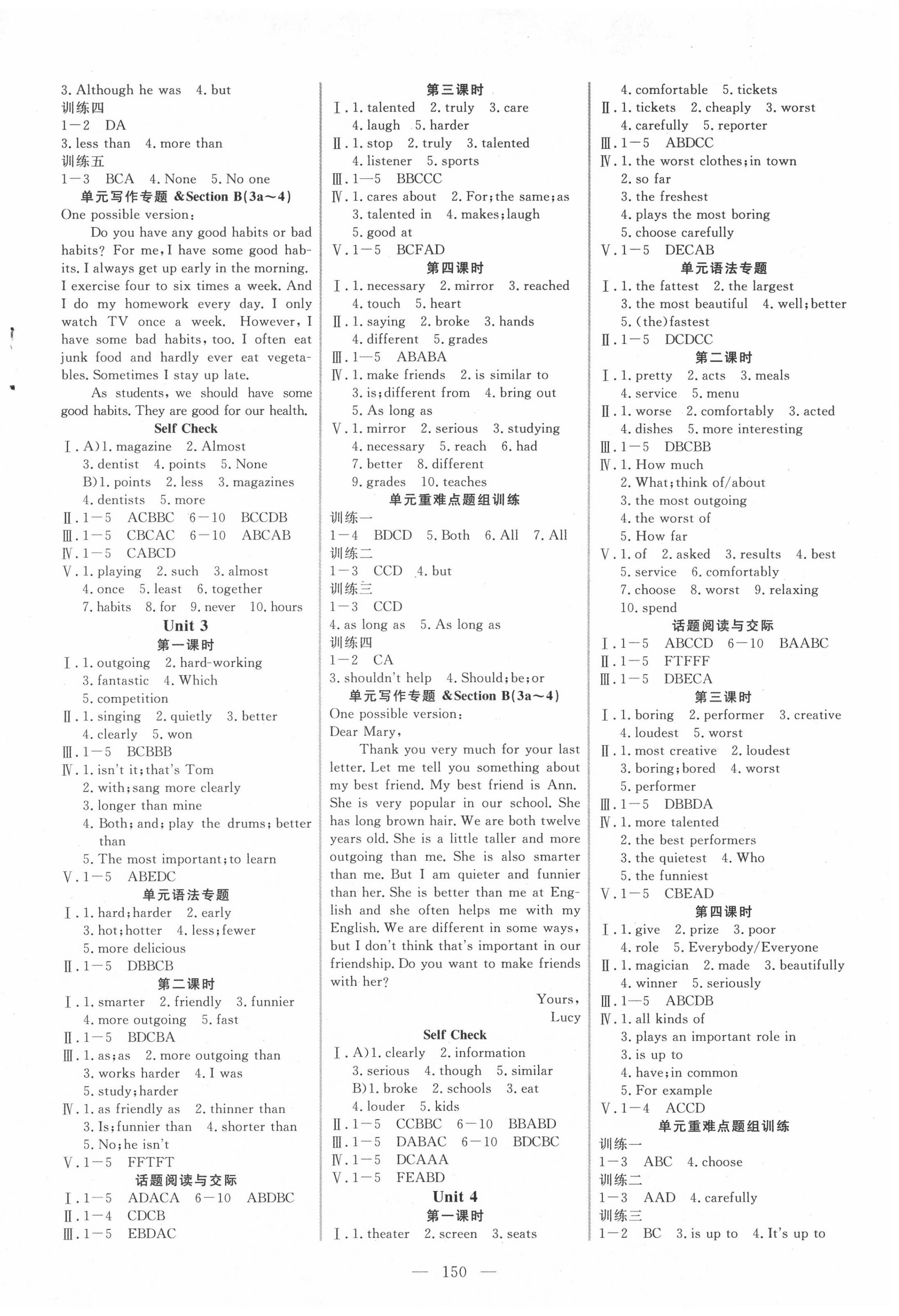 2020年新起点作业本八年级英语上册人教版 参考答案第2页