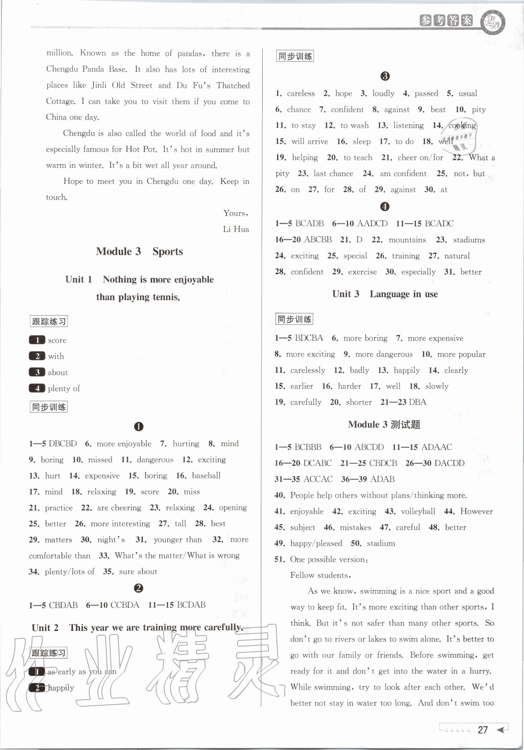 2020年教與學(xué)課程同步講練八年級(jí)英語(yǔ)上冊(cè)外研版溫州專版 第3頁(yè)