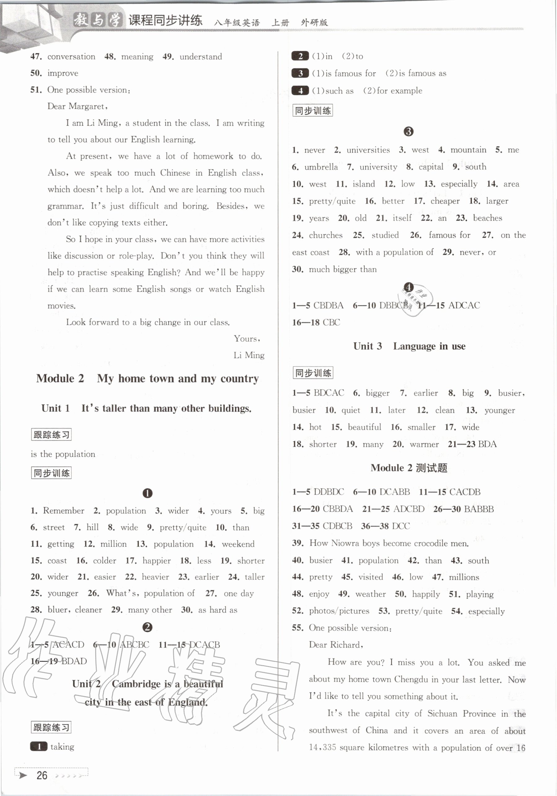 2020年教與學(xué)課程同步講練八年級(jí)英語上冊(cè)外研版溫州專版 第2頁(yè)