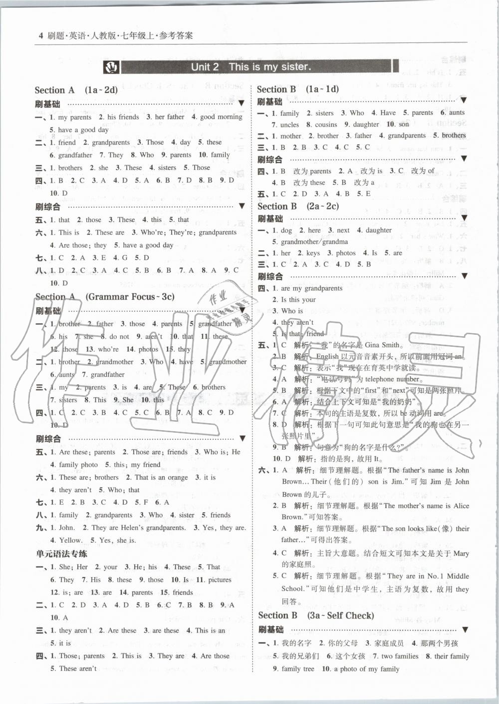 2020年北大綠卡刷題七年級(jí)英語(yǔ)上冊(cè)人教版 參考答案第4頁(yè)