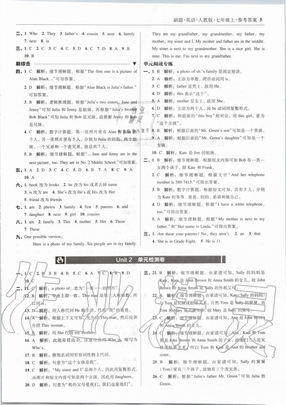 2020年北大綠卡刷題七年級英語上冊人教版 參考答案第5頁