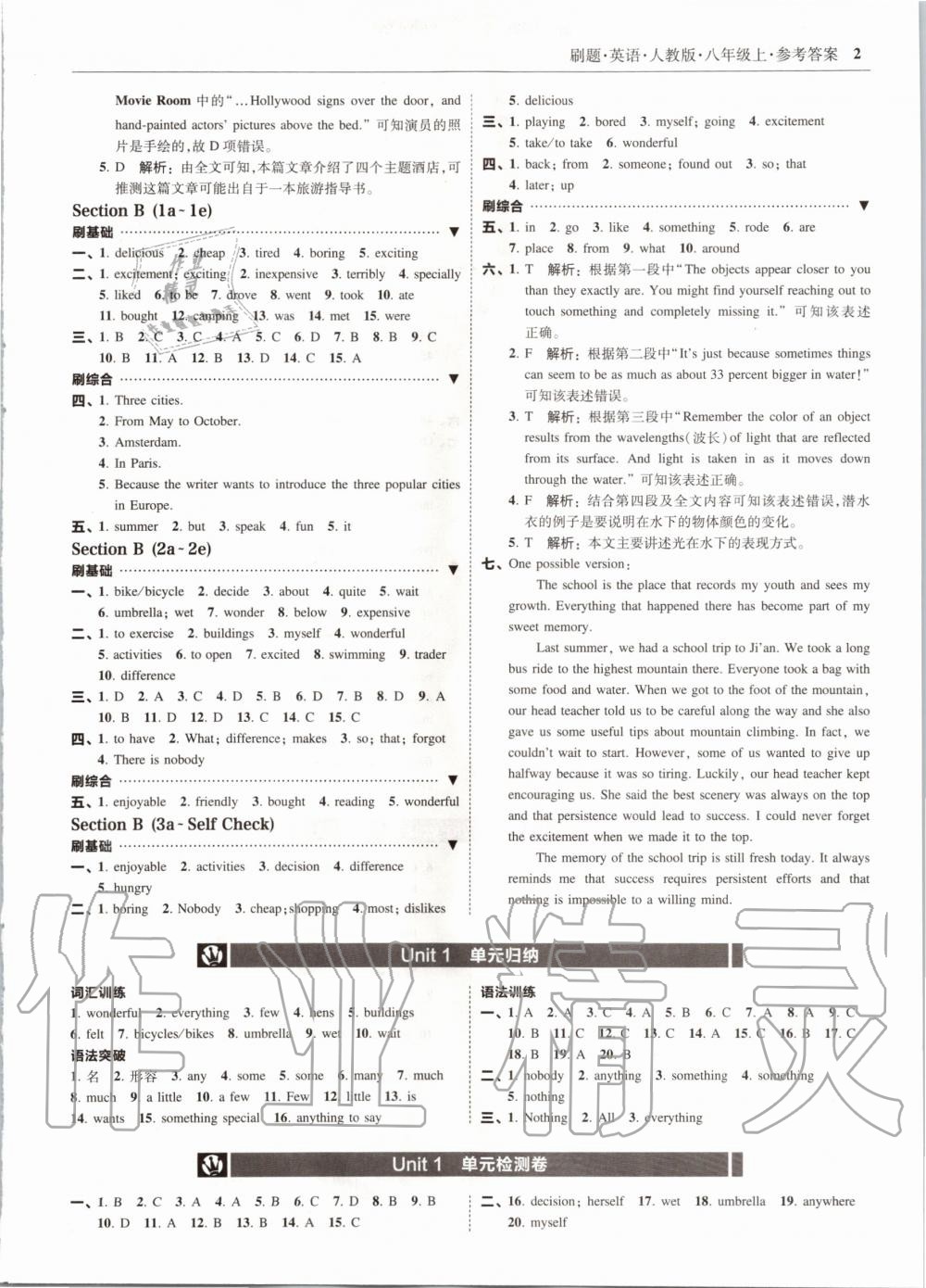 2020年北大綠卡刷題八年級(jí)英語(yǔ)上冊(cè)人教版 參考答案第2頁(yè)