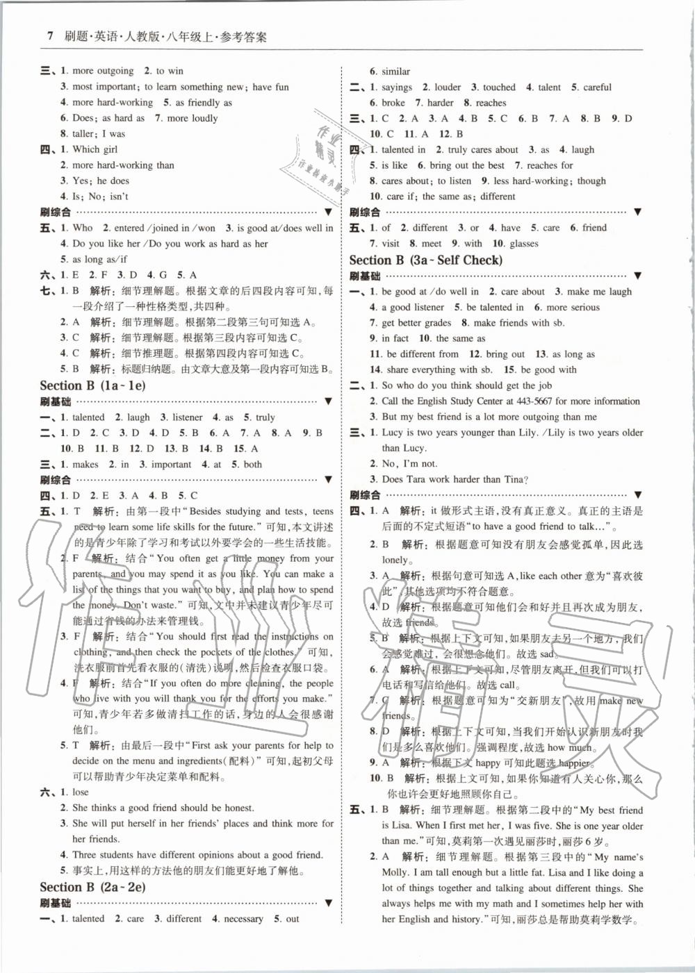 2020年北大绿卡刷题八年级英语上册人教版 参考答案第7页