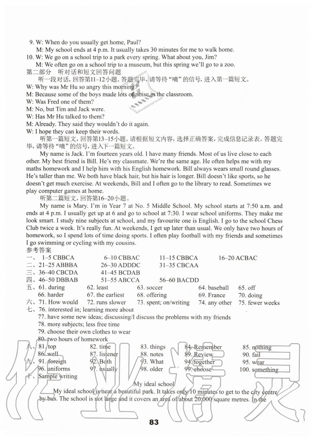 2020年初中英語強(qiáng)化練習(xí)八年級(jí)上冊(cè)譯林版 第3頁