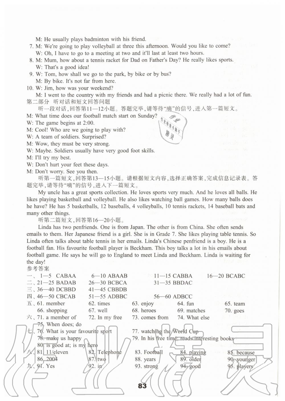 2020年课课练强化练习七年级英语上册译林版 参考答案第4页