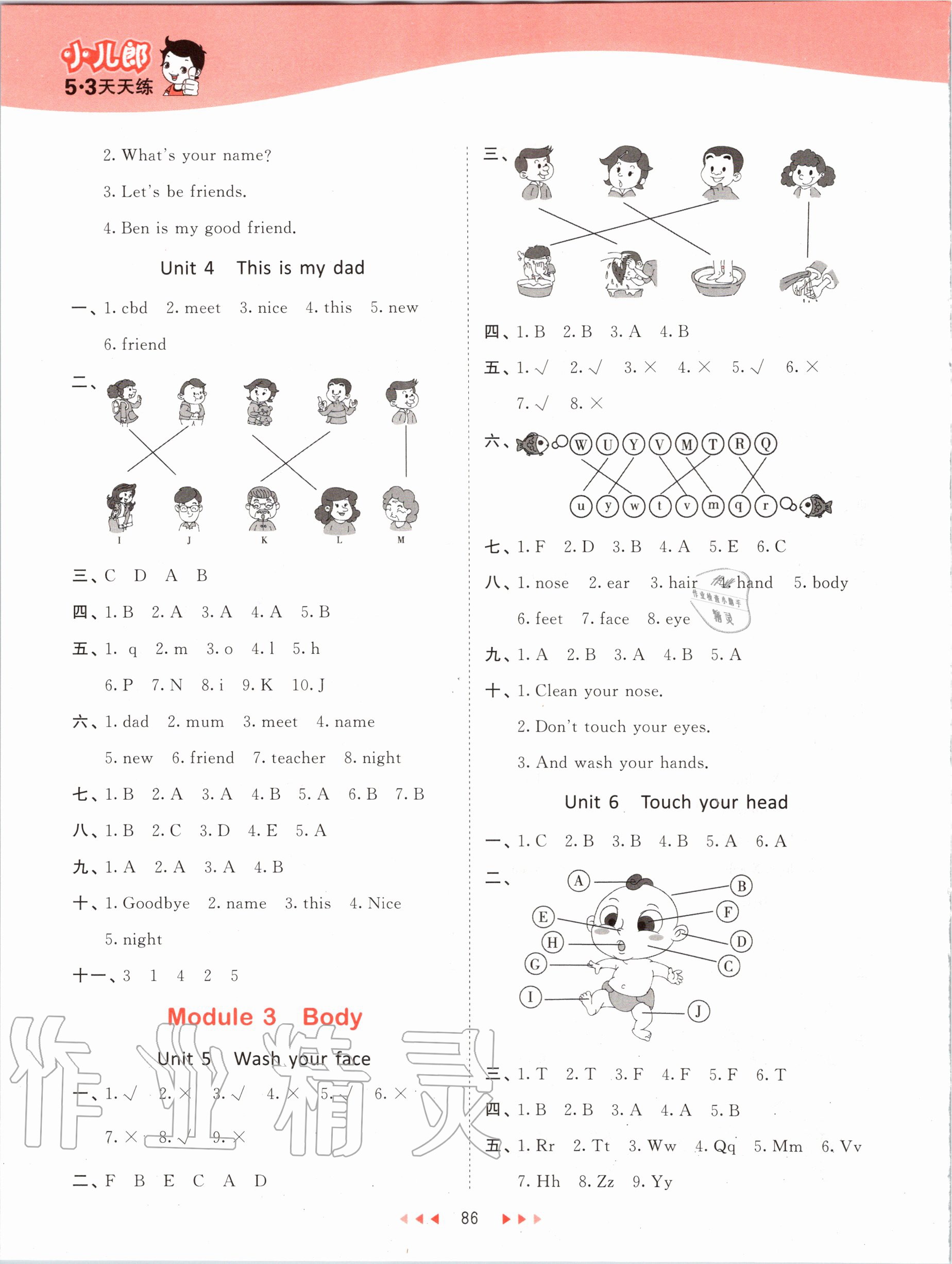 2020年53天天練三年級英語上冊教科版廣州專用 第2頁