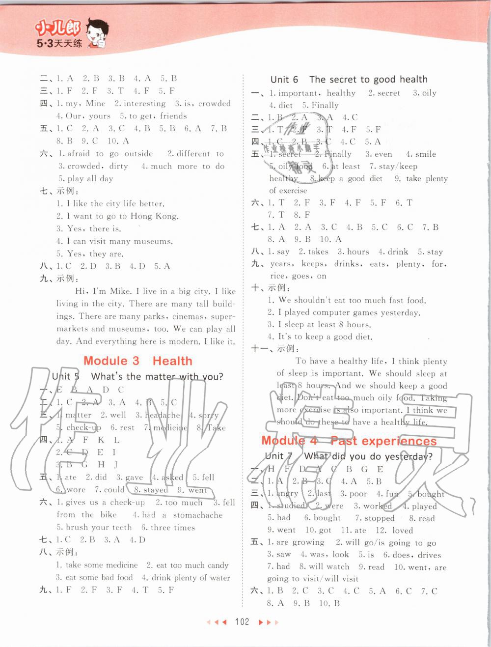 2020年53天天練六年級(jí)英語(yǔ)上冊(cè)教科版廣州專(zhuān)用 第2頁(yè)